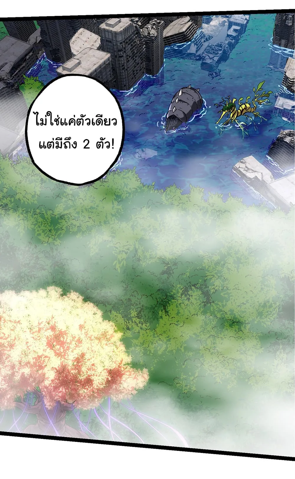 Evolution from the Big Tree ตอนที่ 158 หน้า 28