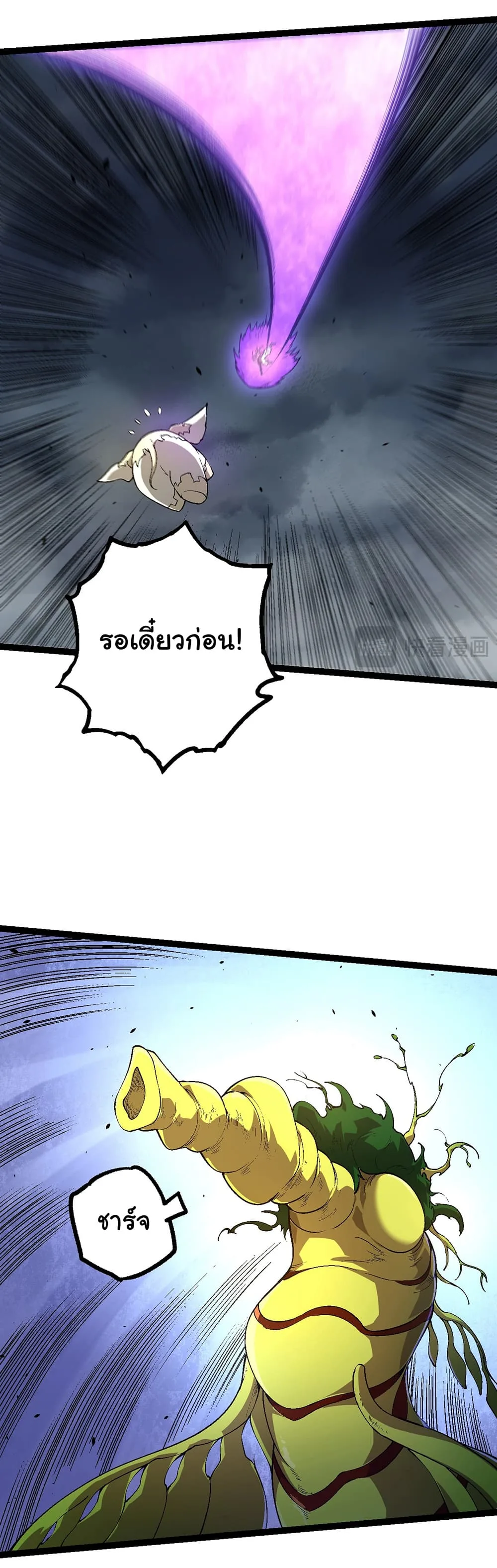 Evolution from the Big Tree ตอนที่ 158 หน้า 37