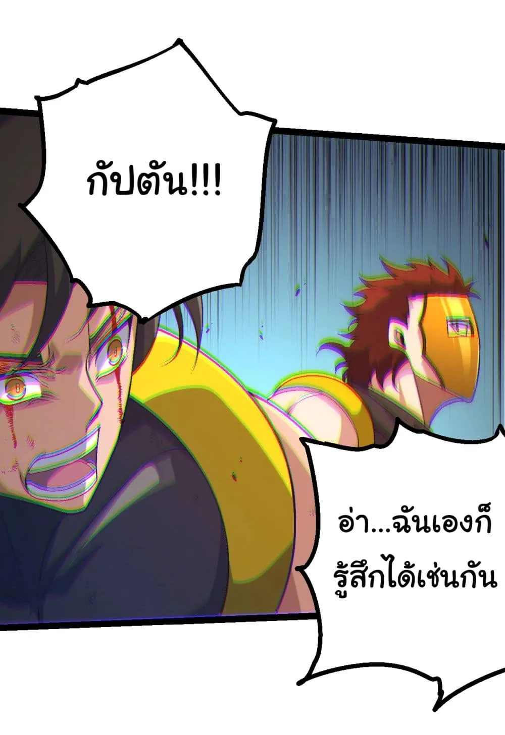 Evolution from the Big Tree ตอนที่ 160 หน้า 10