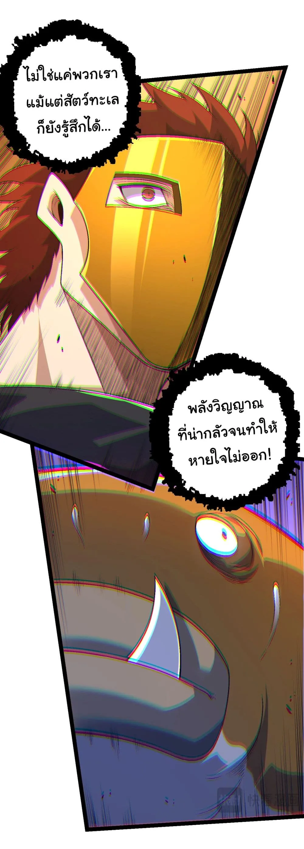 Evolution from the Big Tree ตอนที่ 160 หน้า 11