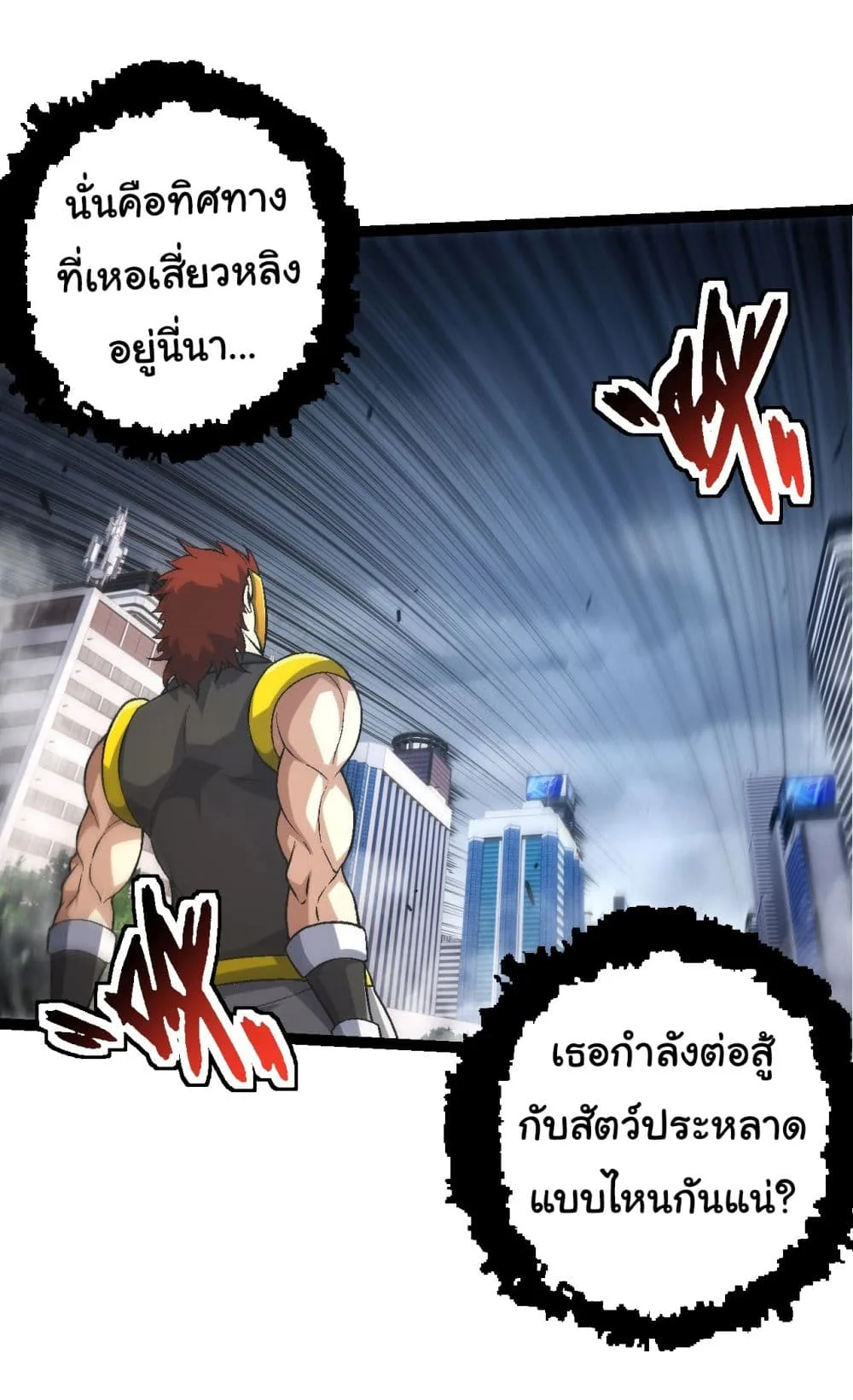 Evolution from the Big Tree ตอนที่ 160 หน้า 12