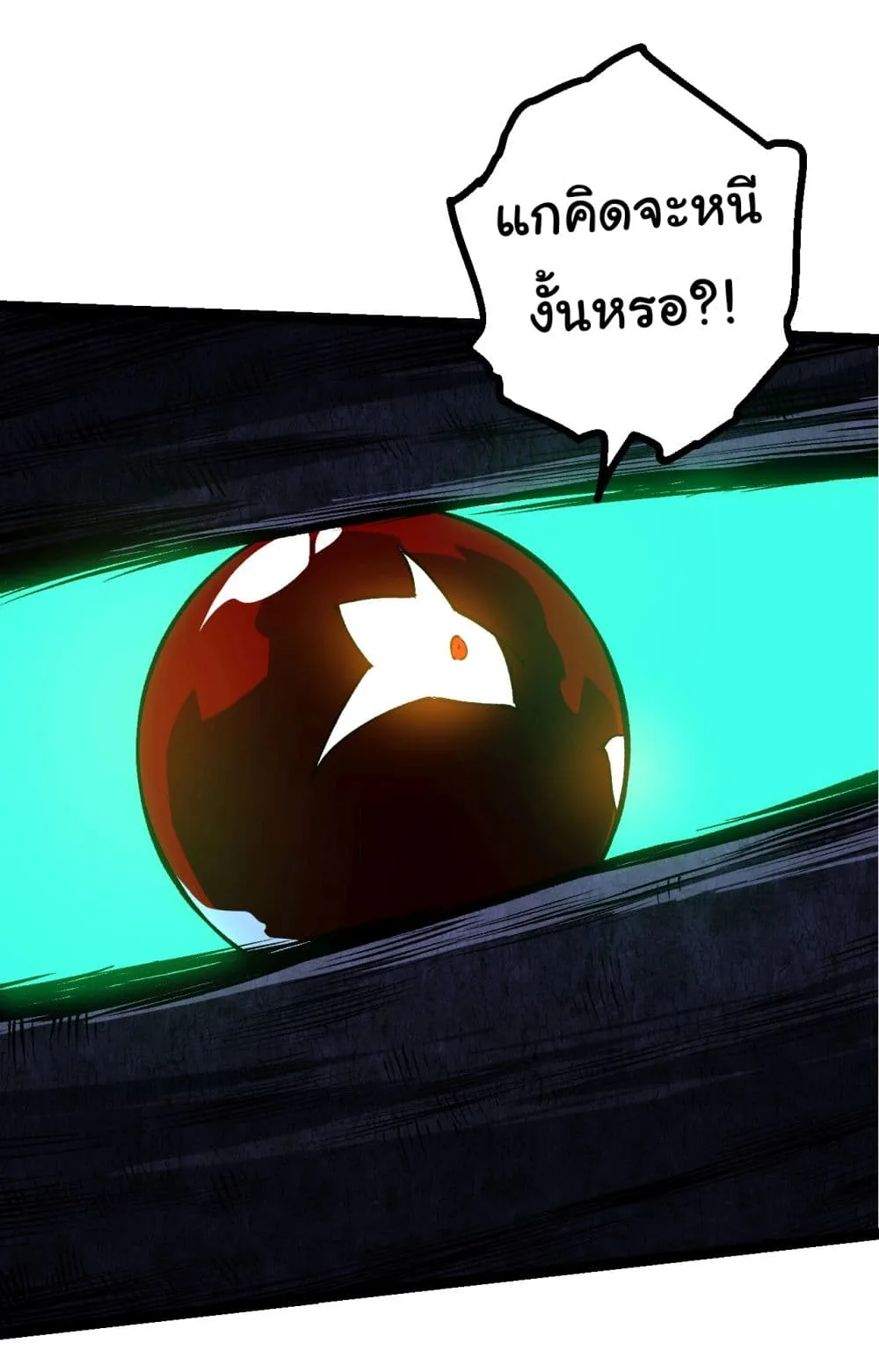Evolution from the Big Tree ตอนที่ 161 หน้า 32