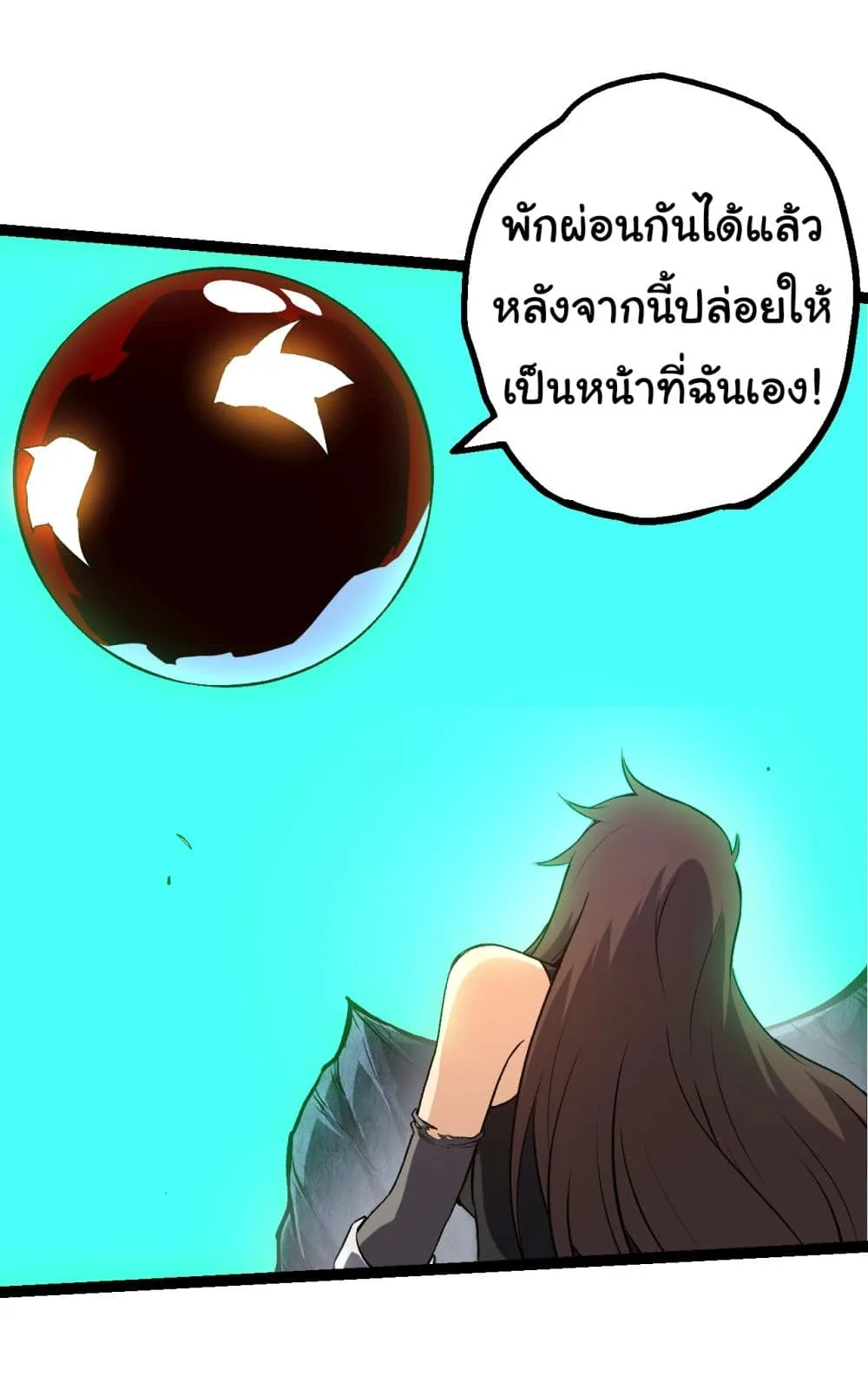 Evolution from the Big Tree ตอนที่ 161 หน้า 6