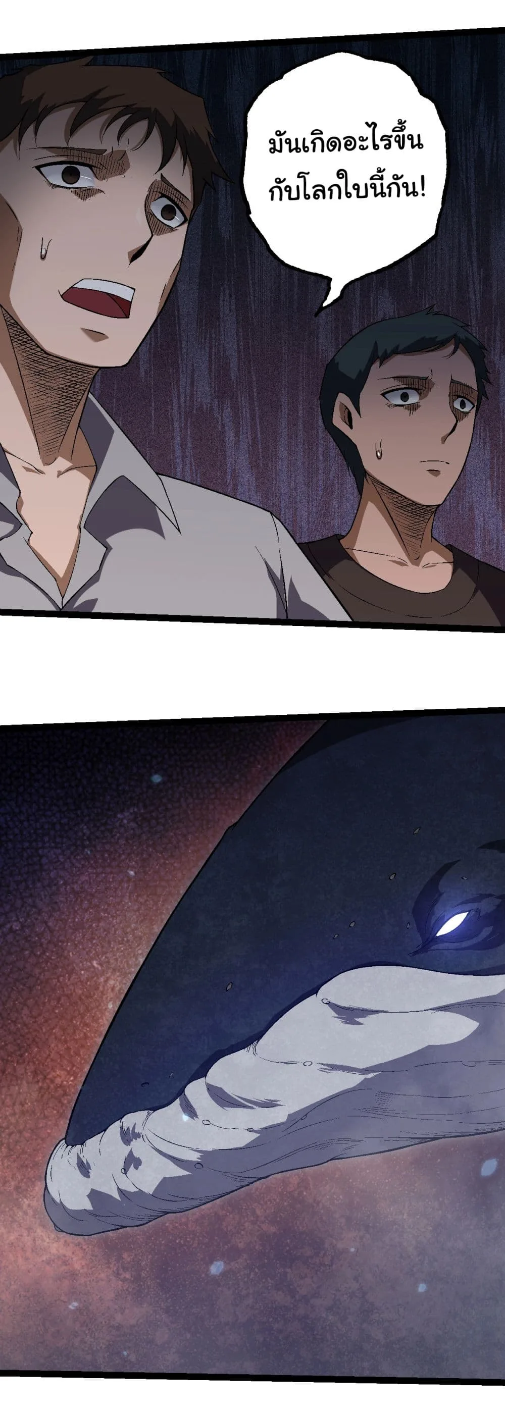 Evolution from the Big Tree ตอนที่ 162 หน้า 18