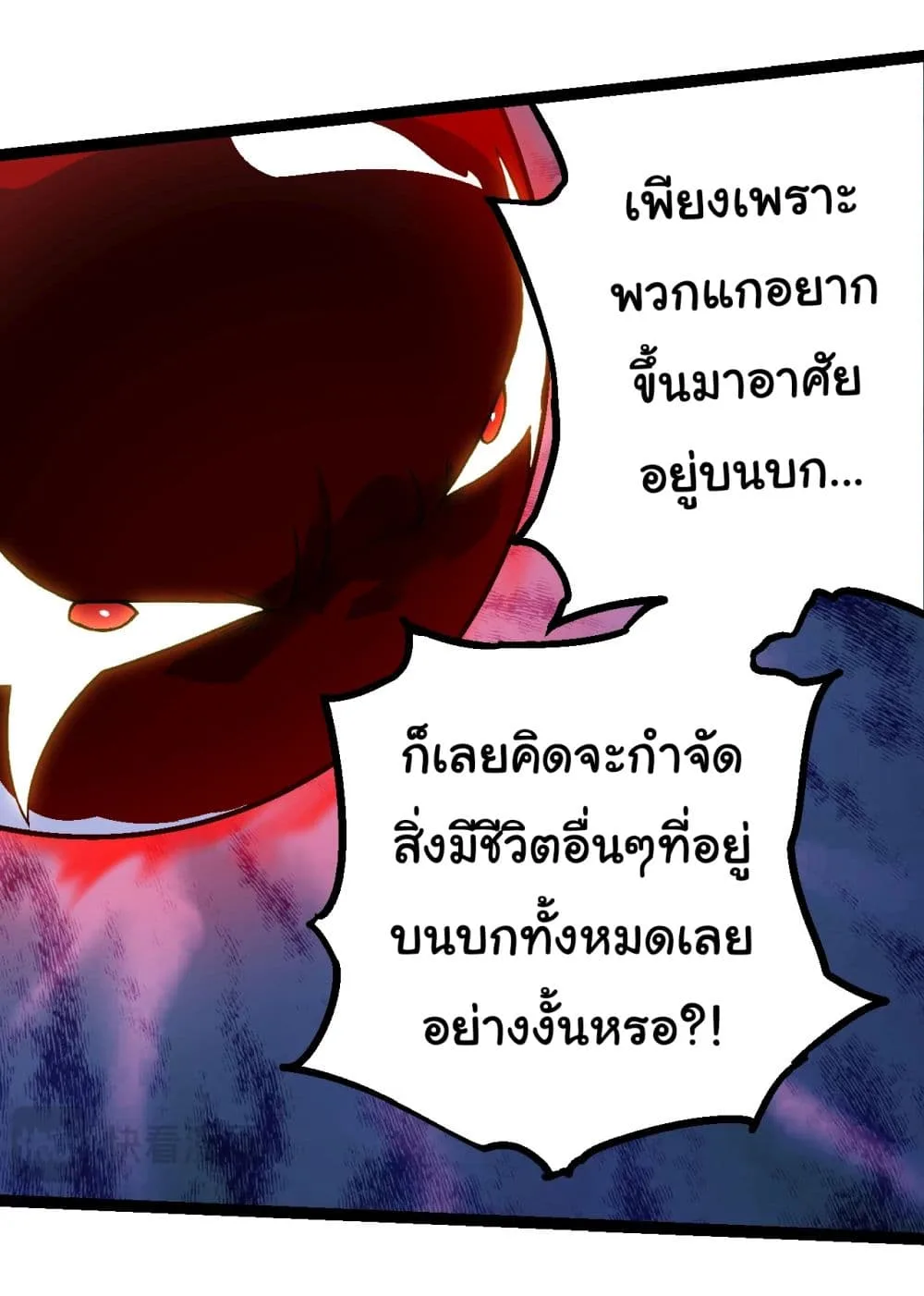 Evolution from the Big Tree ตอนที่ 162 หน้า 25