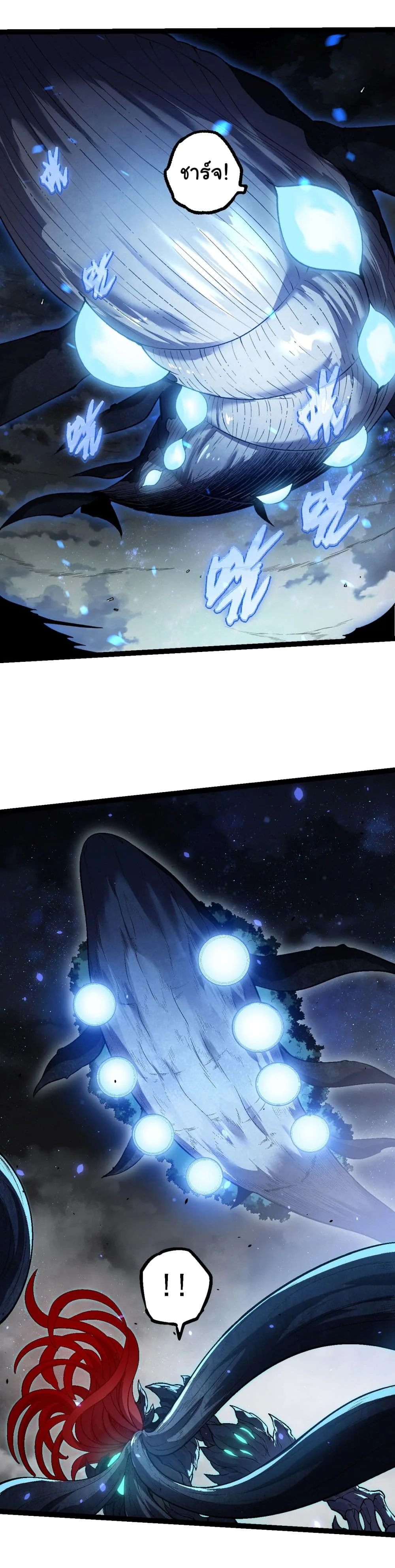 Evolution from the Big Tree ตอนที่ 162 หน้า 41