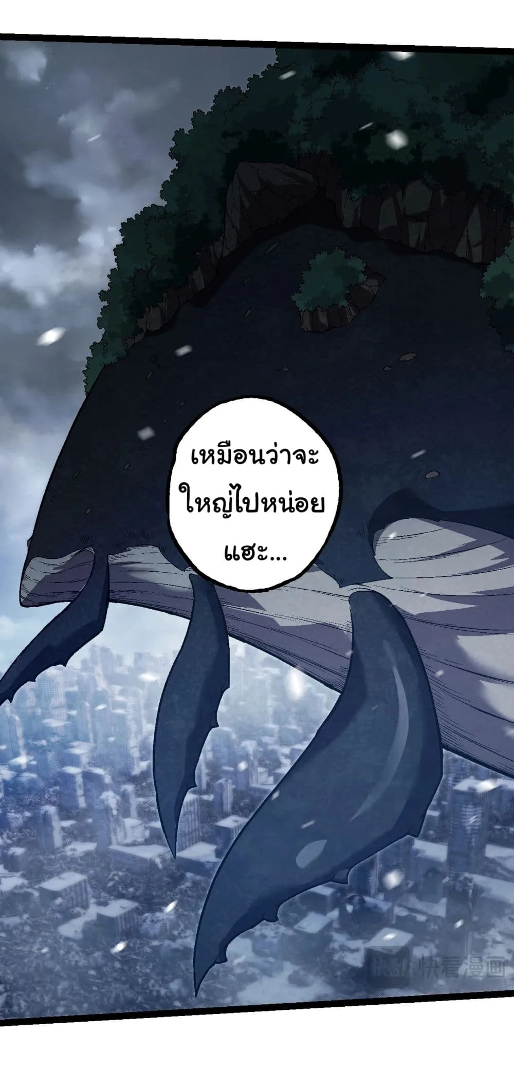 Evolution from the Big Tree ตอนที่ 162 หน้า 5