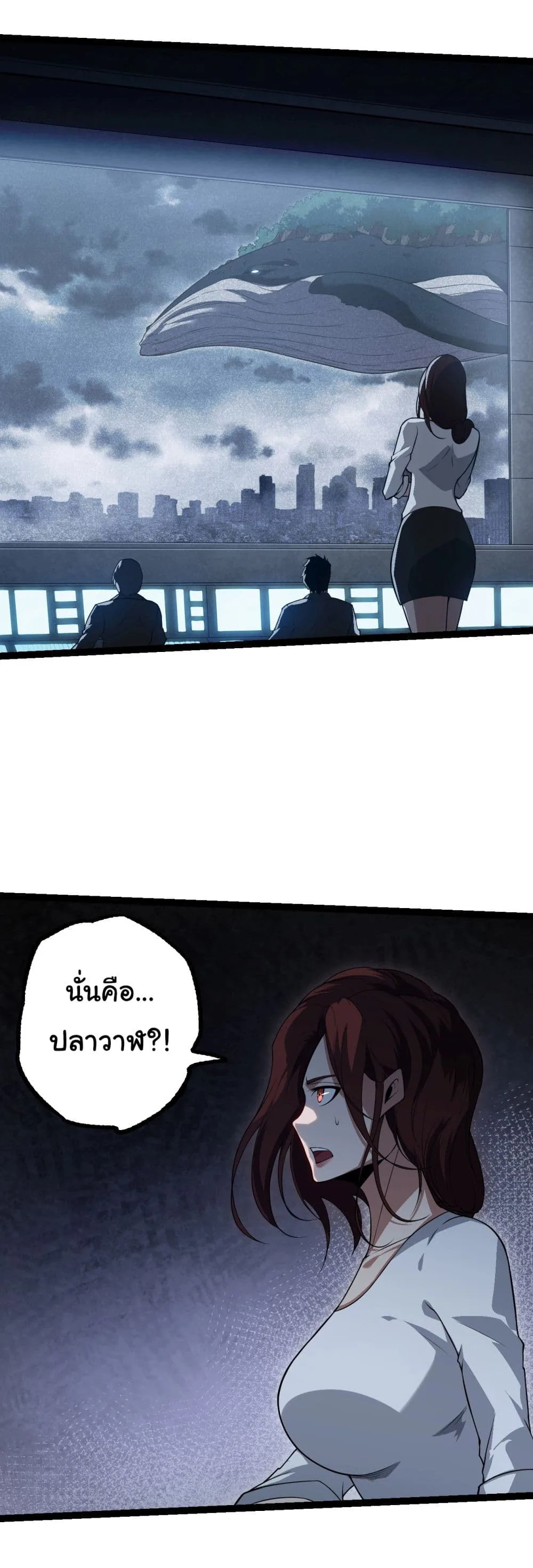 Evolution from the Big Tree ตอนที่ 162 หน้า 6