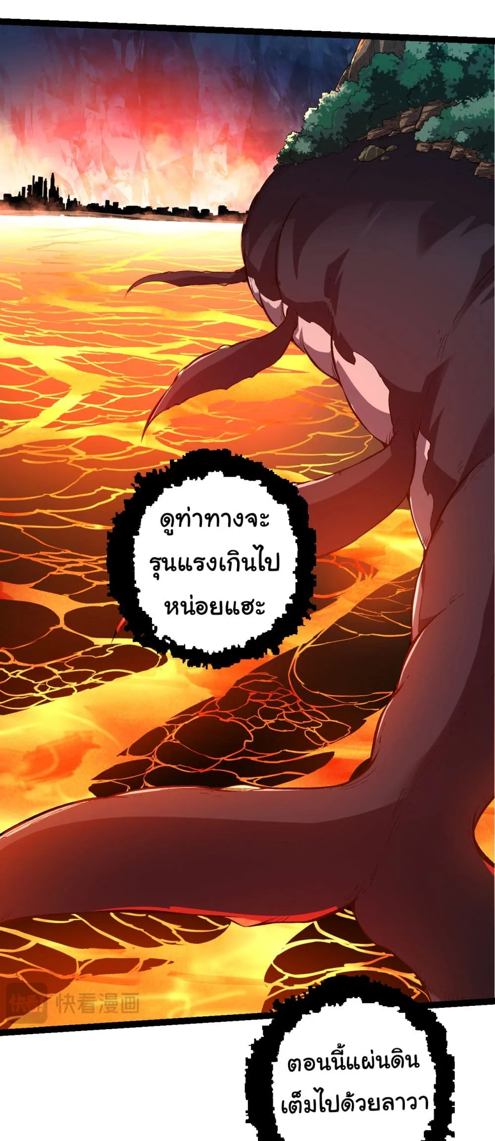 Evolution from the Big Tree ตอนที่ 163 หน้า 14