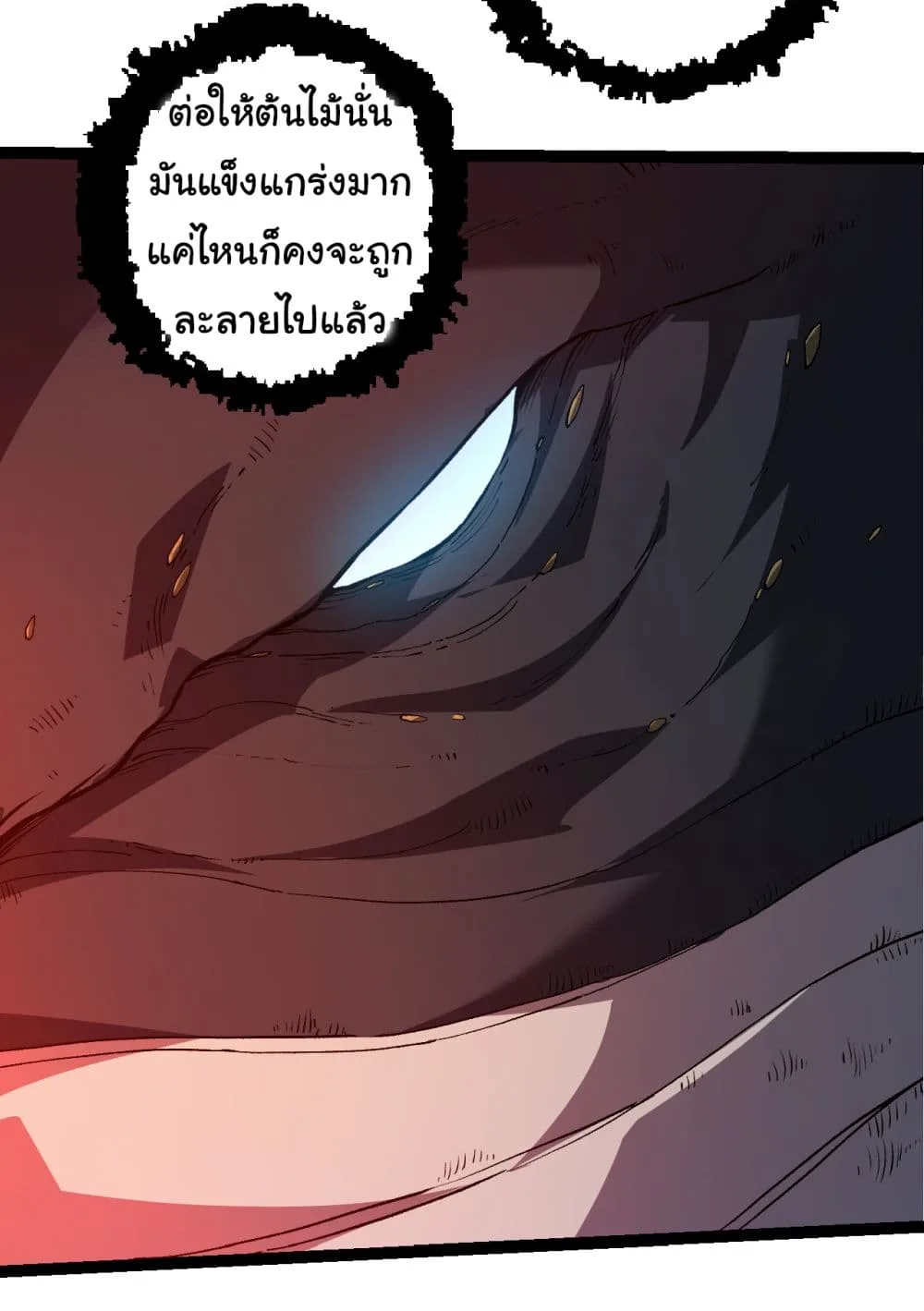 Evolution from the Big Tree ตอนที่ 163 หน้า 15