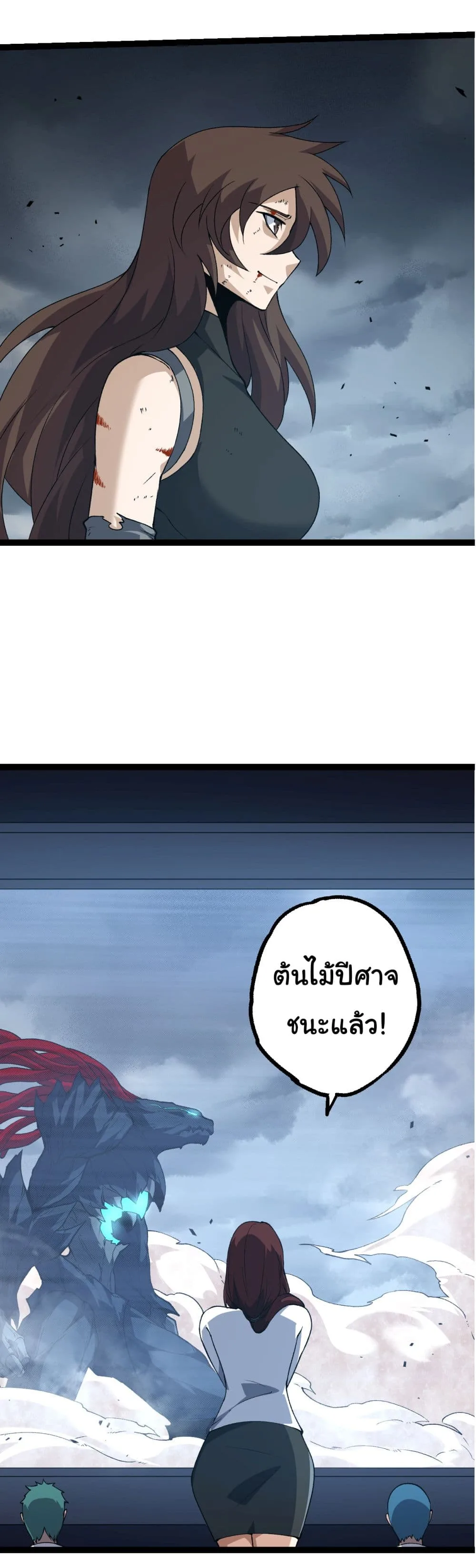 Evolution from the Big Tree ตอนที่ 163 หน้า 31