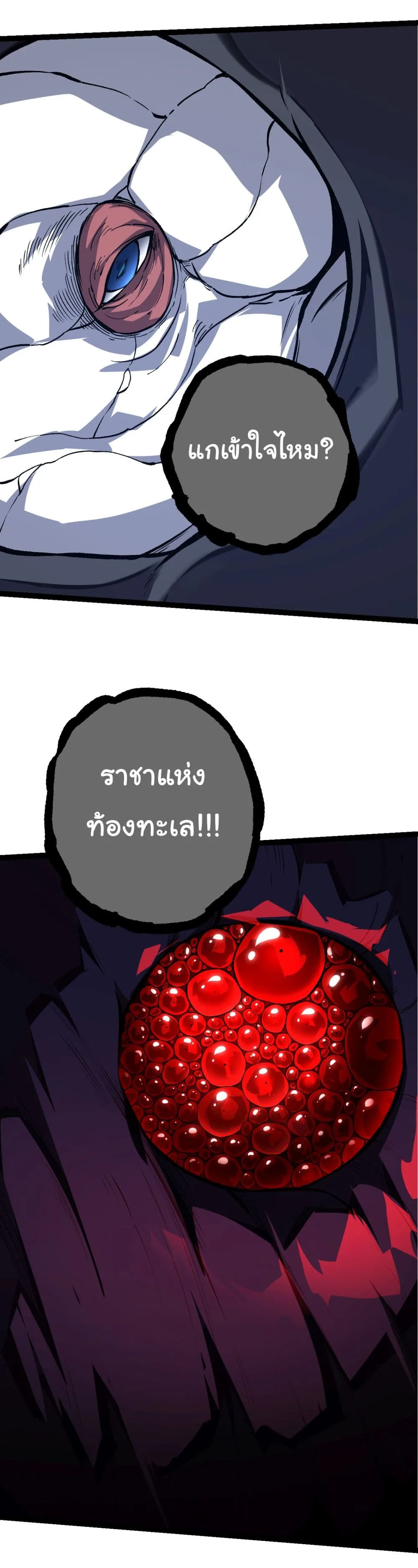Evolution from the Big Tree ตอนที่ 163 หน้า 40