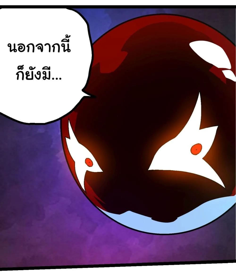 Evolution from the Big Tree ตอนที่ 164 หน้า 14