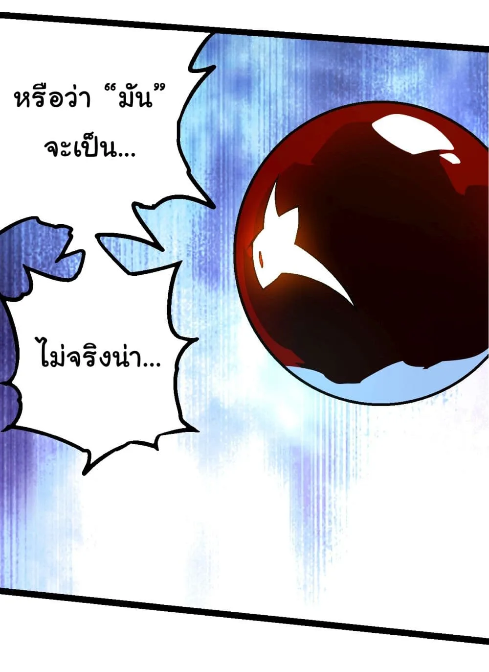 Evolution from the Big Tree ตอนที่ 164 หน้า 23