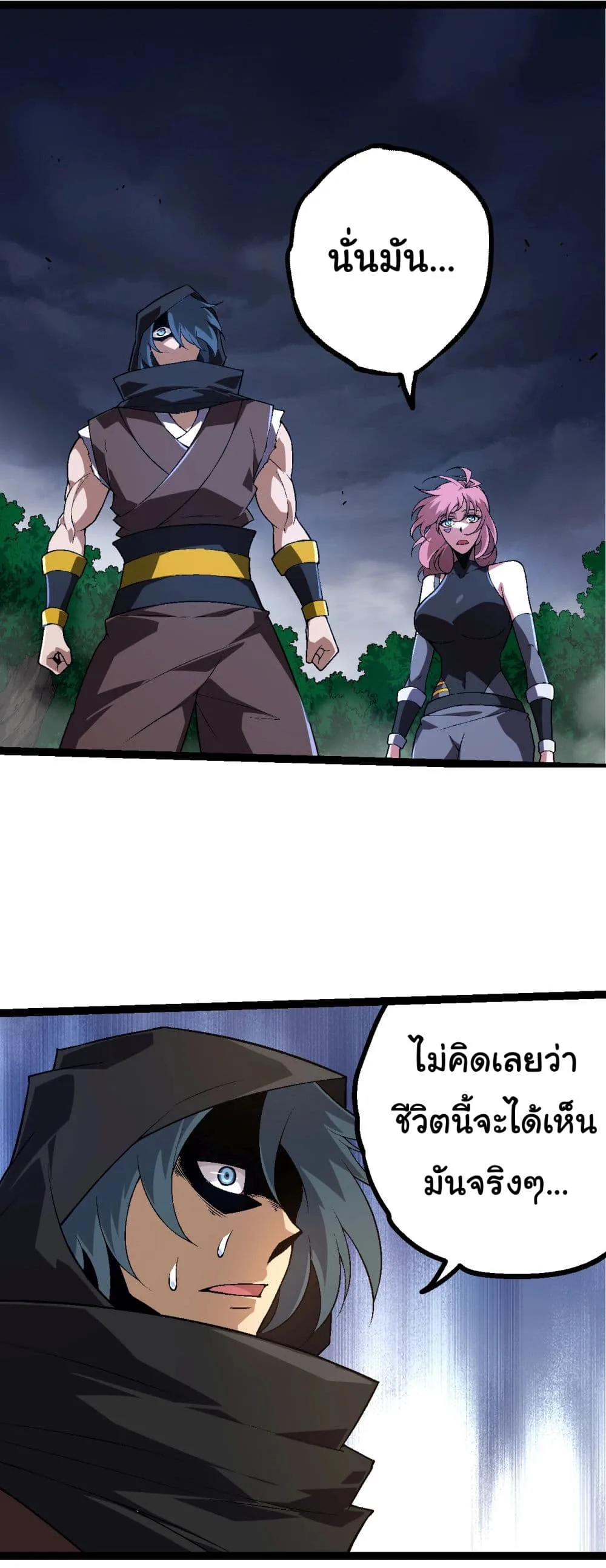Evolution from the Big Tree ตอนที่ 164 หน้า 5
