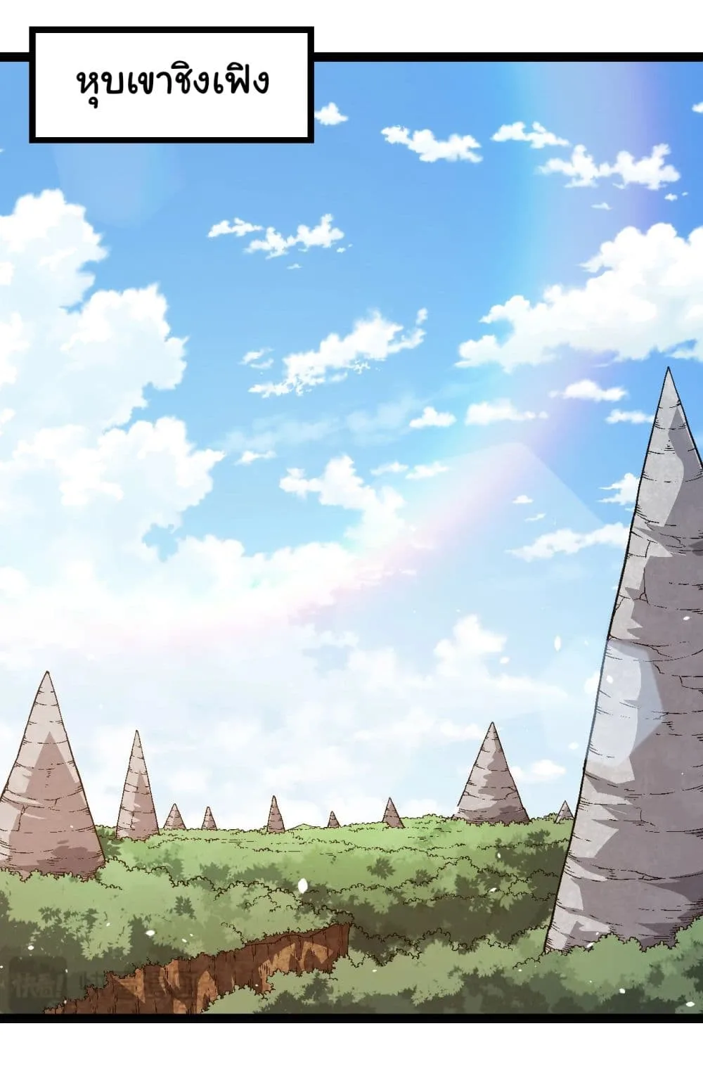 Evolution from the Big Tree ตอนที่ 165 หน้า 2