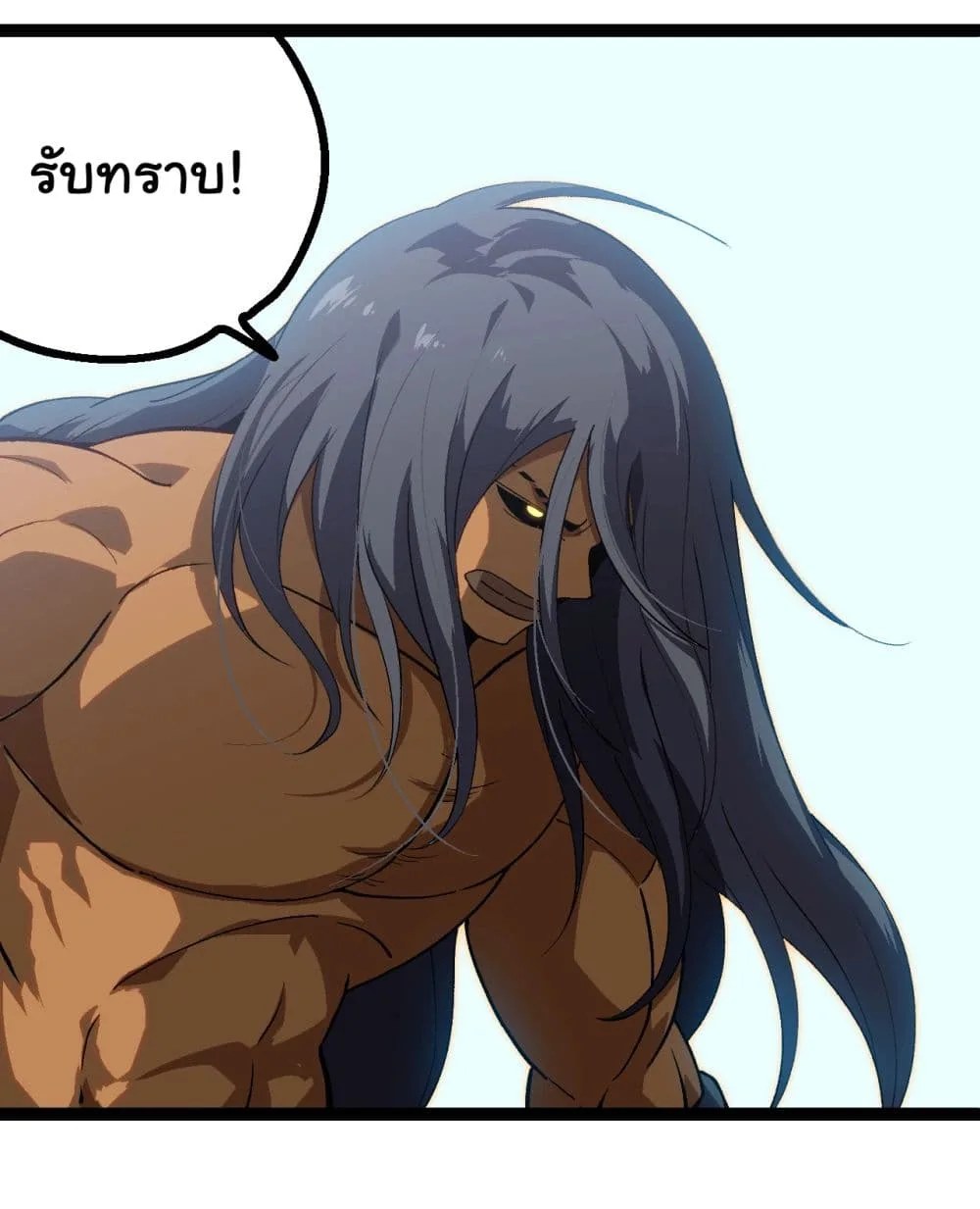 Evolution from the Big Tree ตอนที่ 165 หน้า 20