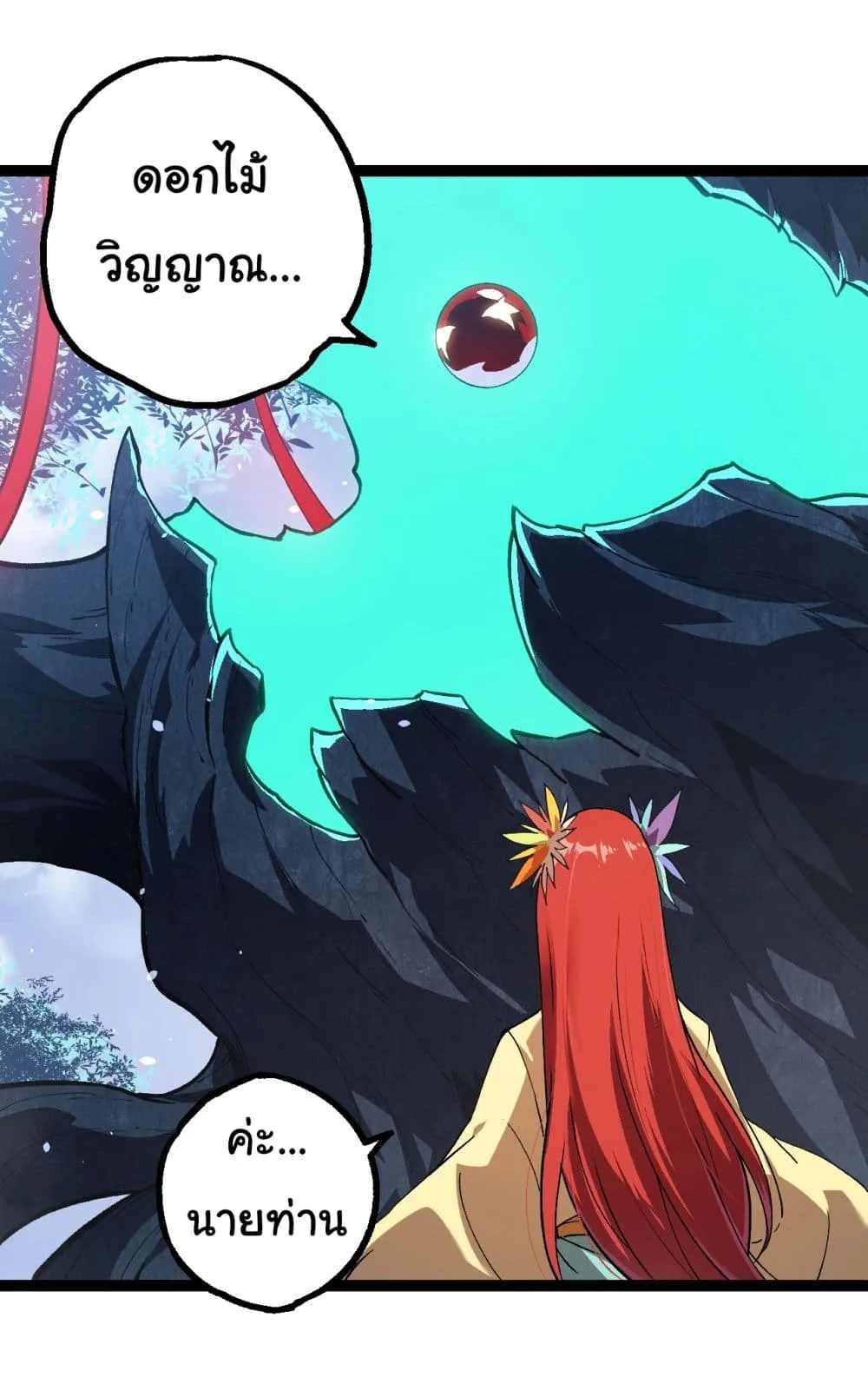 Evolution from the Big Tree ตอนที่ 165 หน้า 21