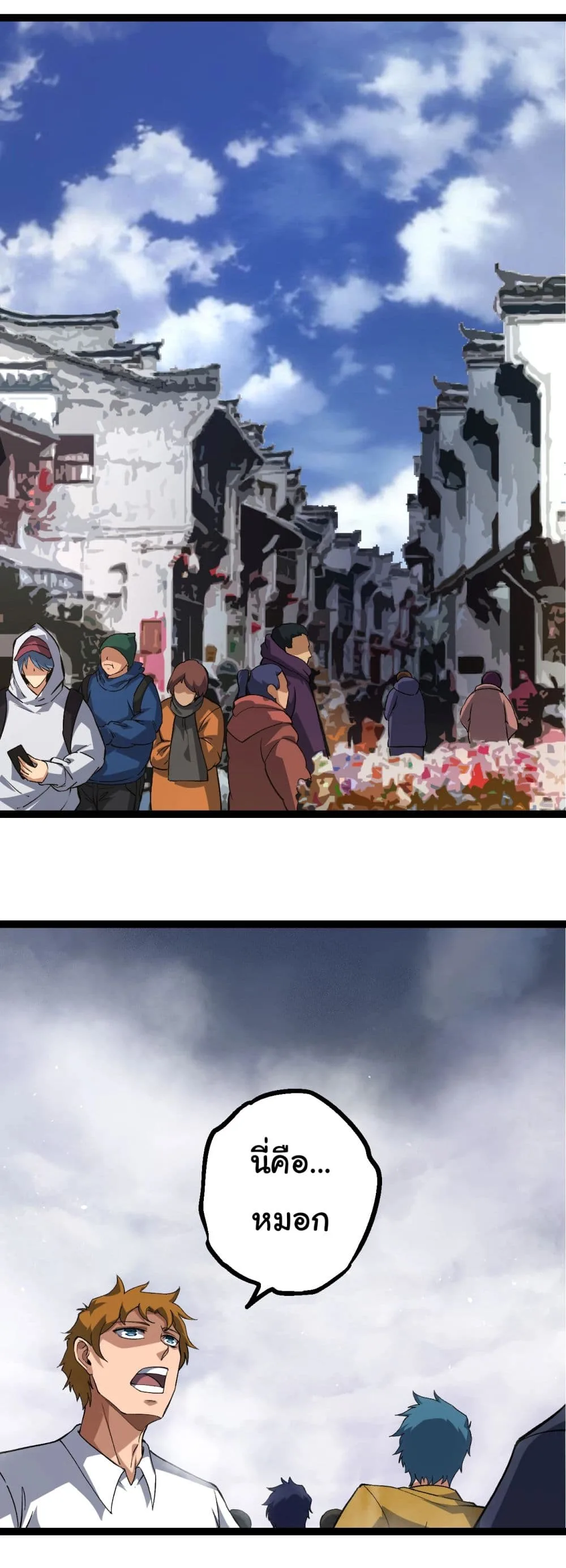 Evolution from the Big Tree ตอนที่ 166 หน้า 3