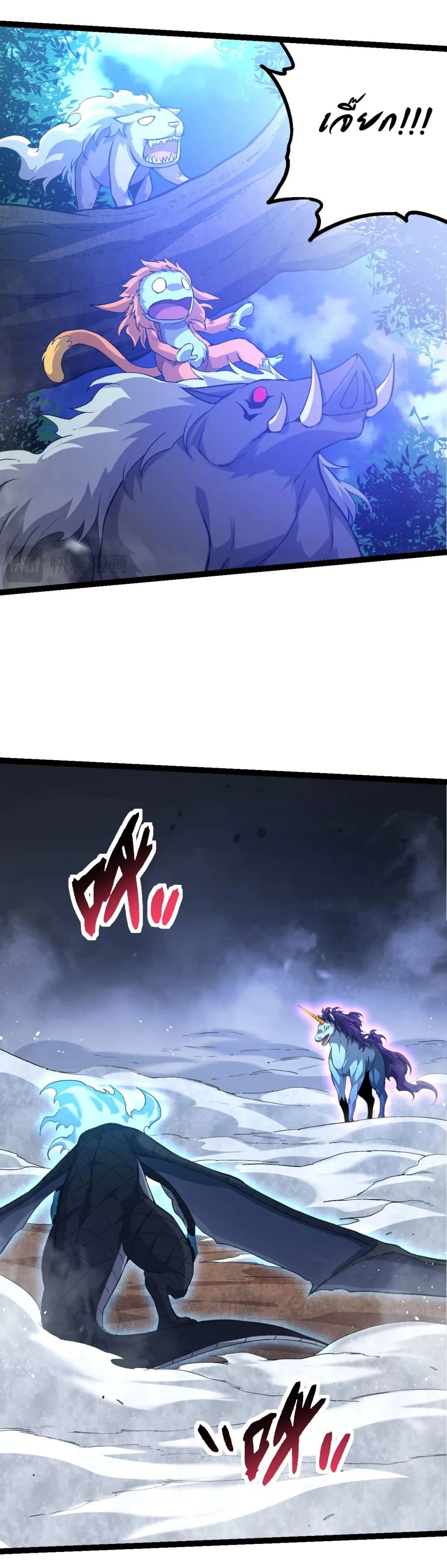 Evolution from the Big Tree ตอนที่ 166 หน้า 34