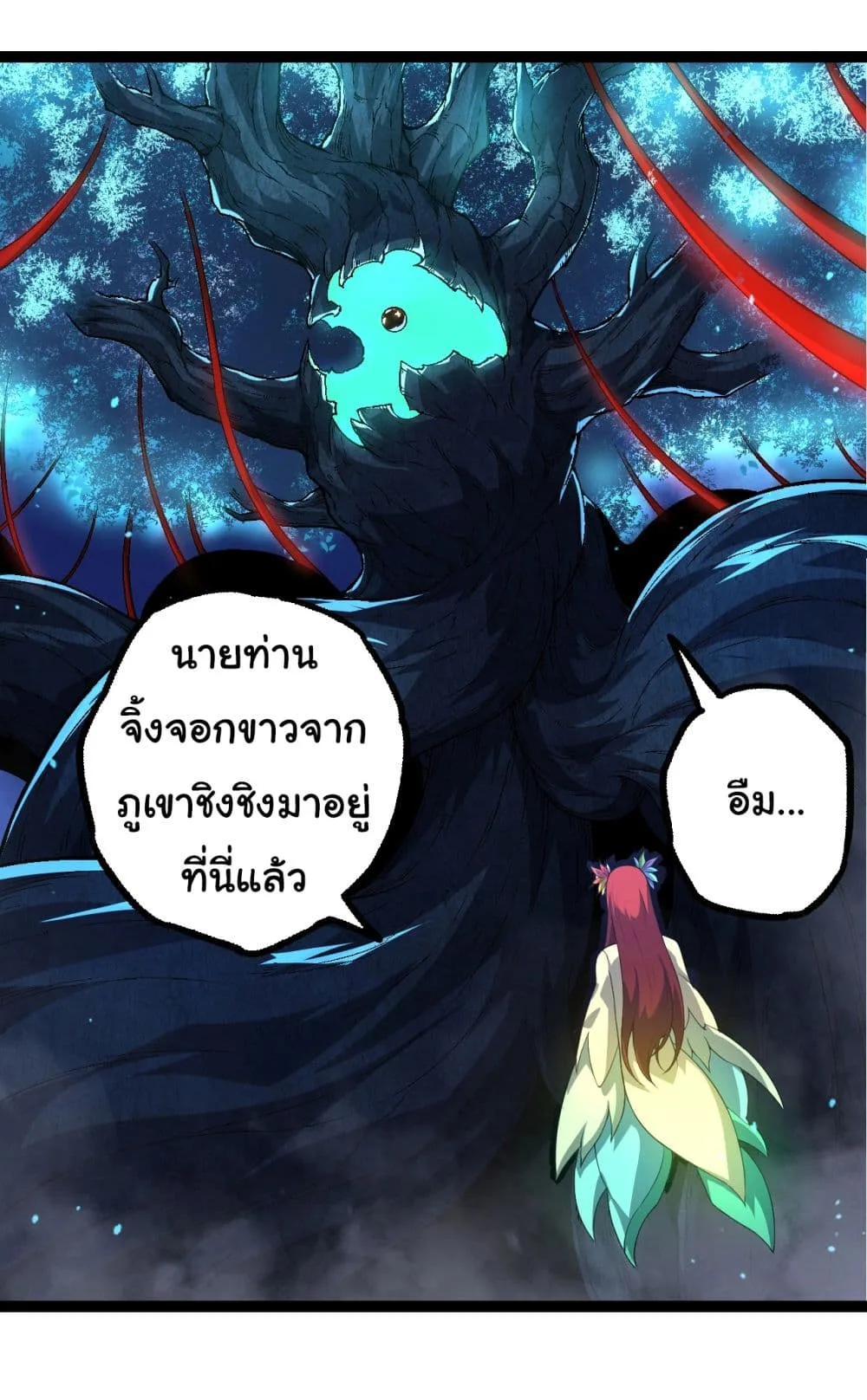 Evolution from the Big Tree ตอนที่ 166 หน้า 41