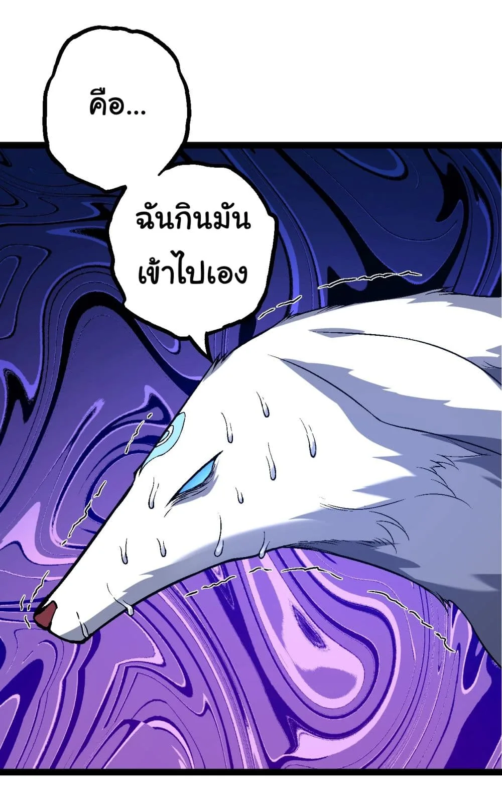 Evolution from the Big Tree ตอนที่ 166 หน้า 45