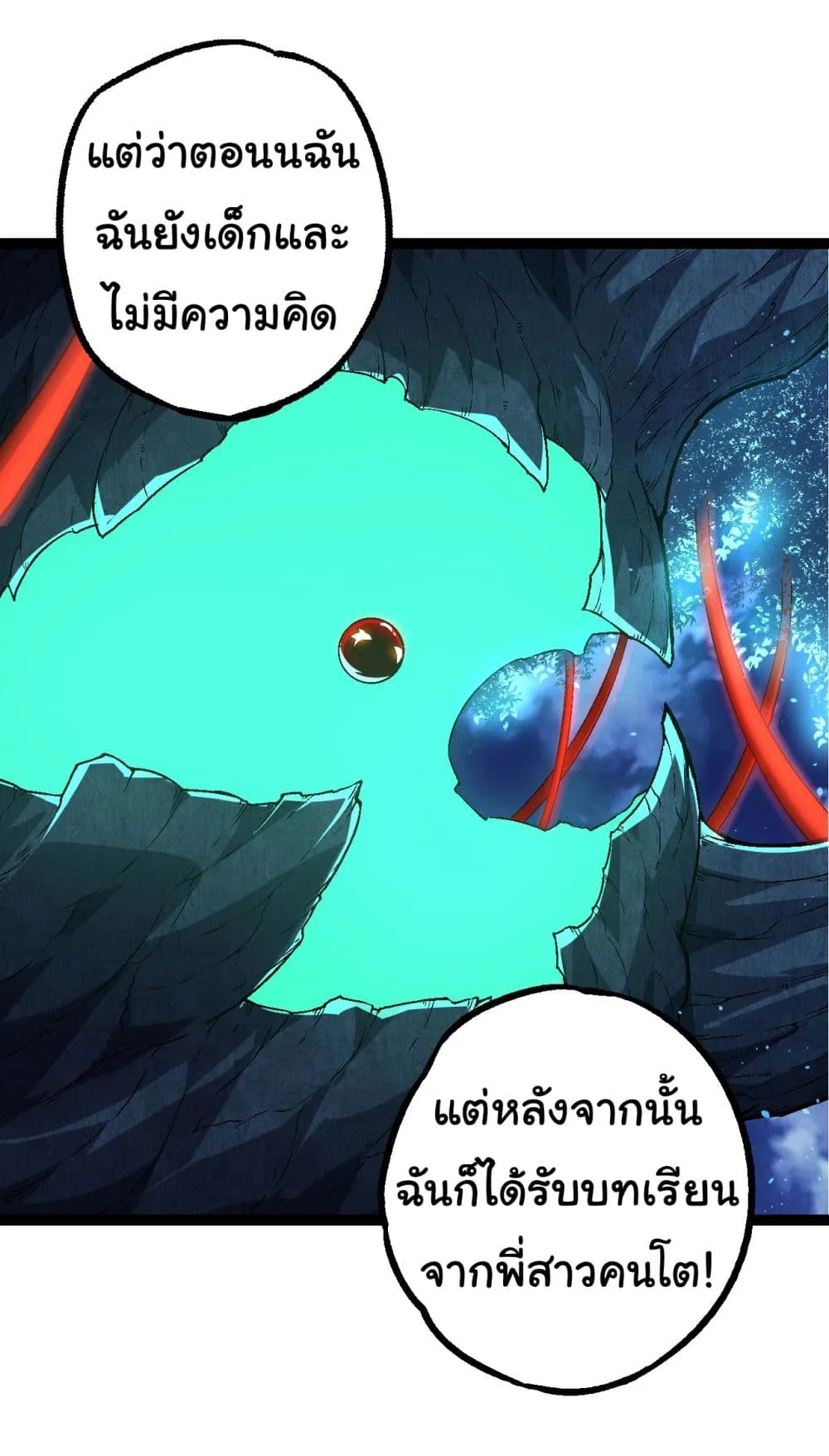 Evolution from the Big Tree ตอนที่ 166 หน้า 46