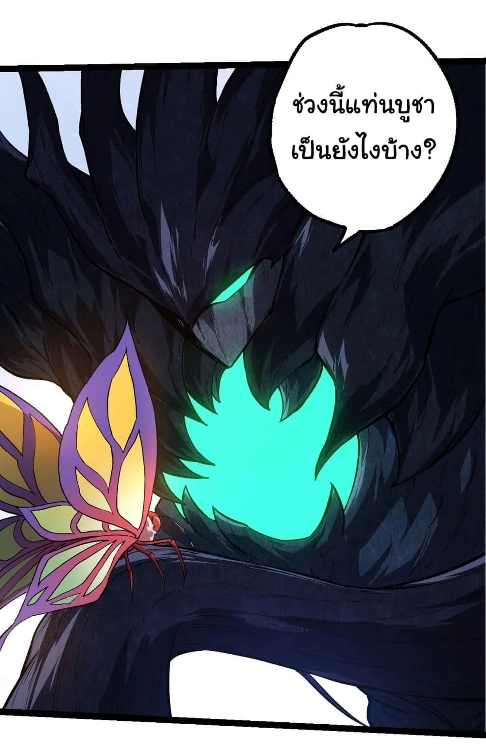 Evolution from the Big Tree ตอนที่ 167 หน้า 18