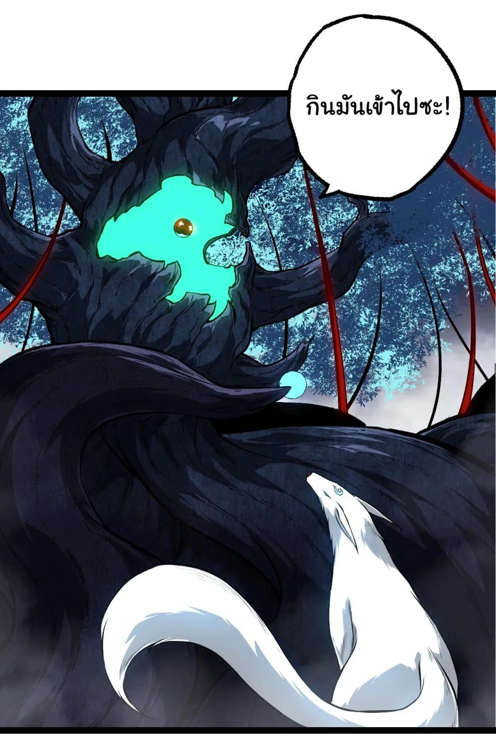Evolution from the Big Tree ตอนที่ 167 หน้า 2