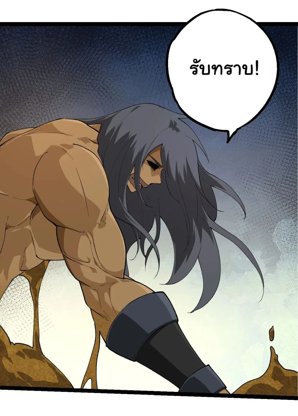 Evolution from the Big Tree ตอนที่ 167 หน้า 34