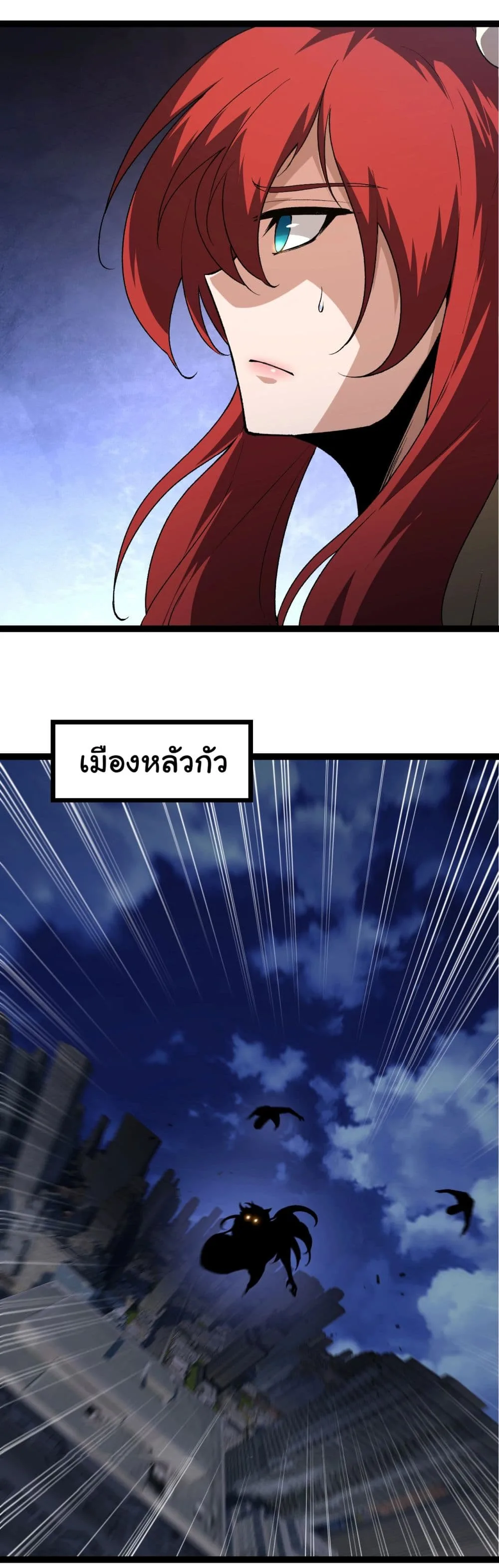 Evolution from the Big Tree ตอนที่ 167 หน้า 37