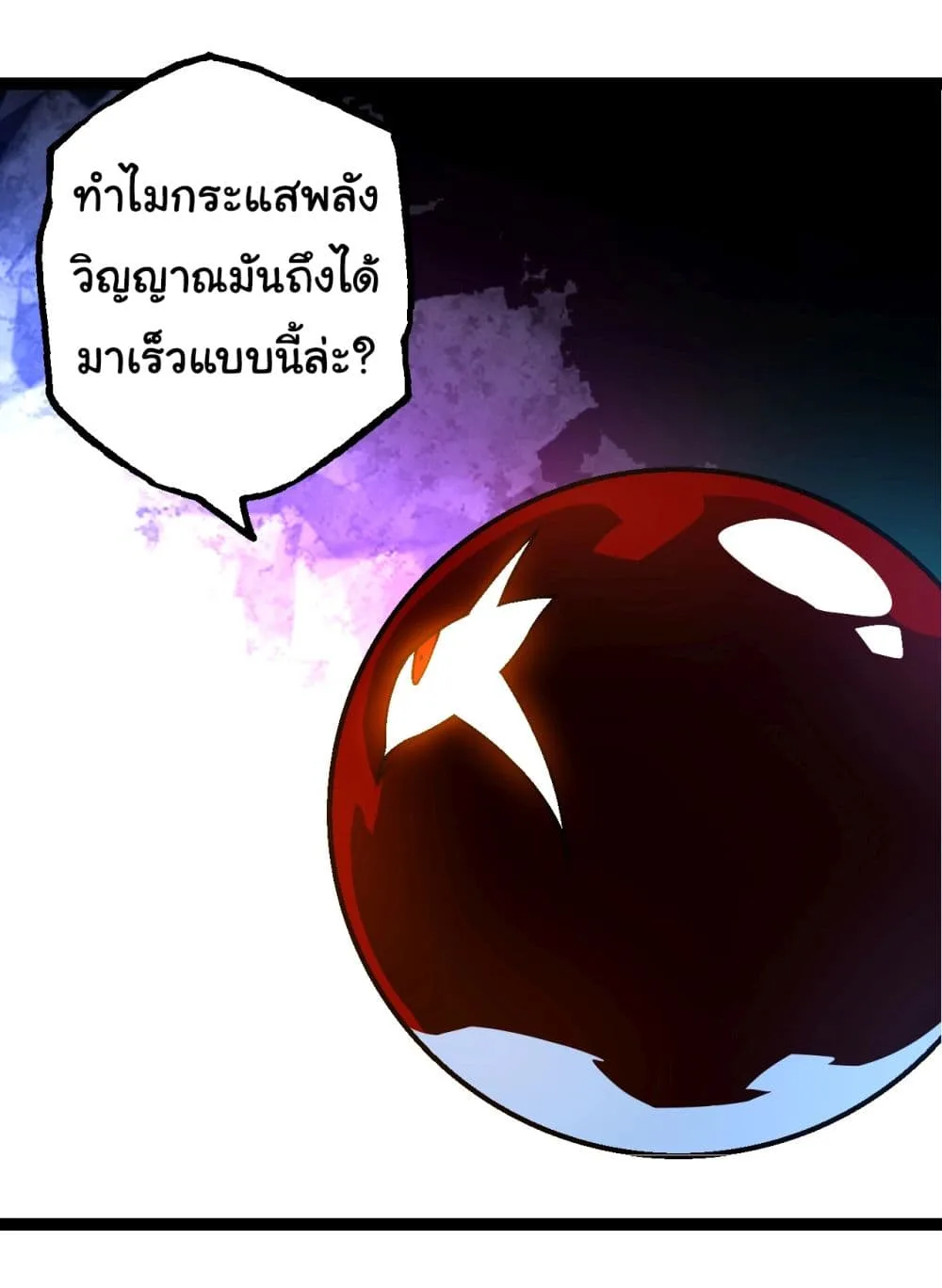Evolution from the Big Tree ตอนที่ 167 หน้า 52