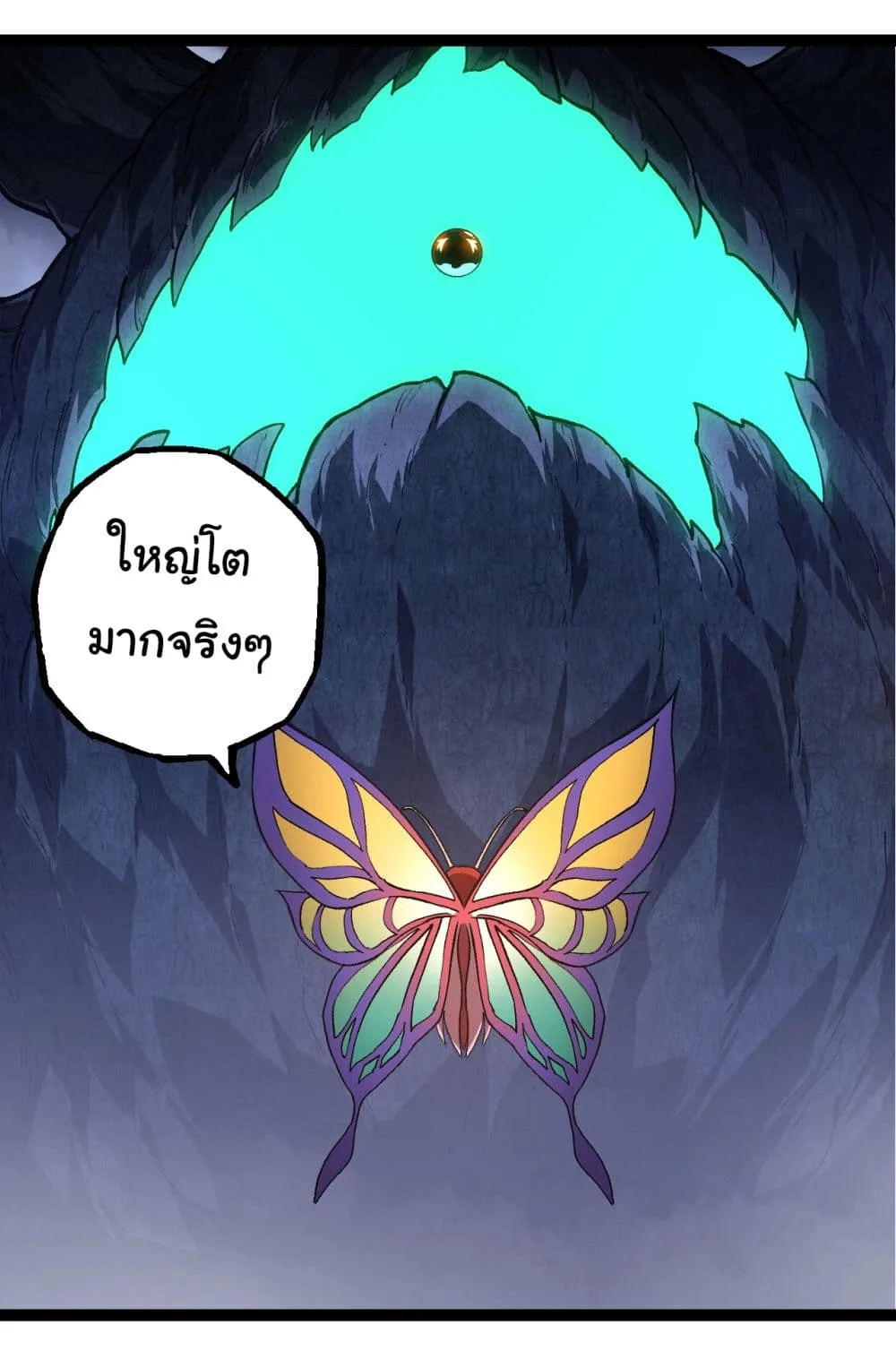 Evolution from the Big Tree ตอนที่ 167 หน้า 9