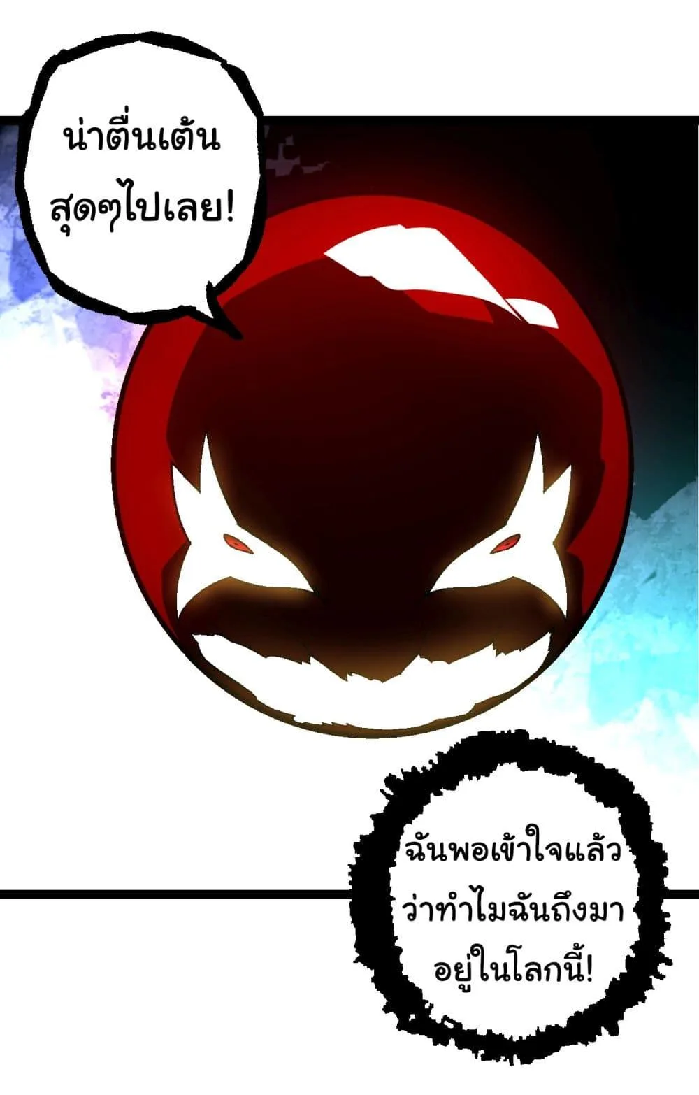 Evolution from the Big Tree ตอนที่ 168 หน้า 12