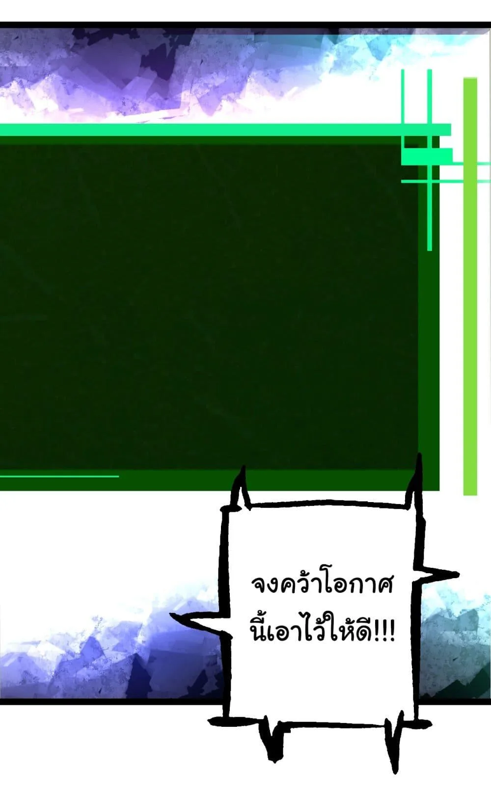 Evolution from the Big Tree ตอนที่ 168 หน้า 16