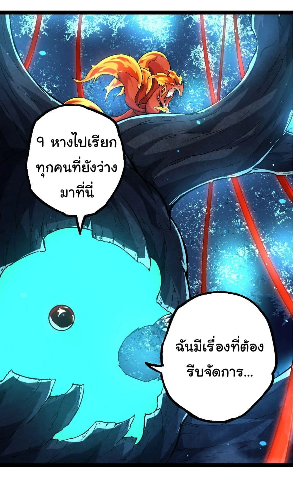 Evolution from the Big Tree ตอนที่ 168 หน้า 18