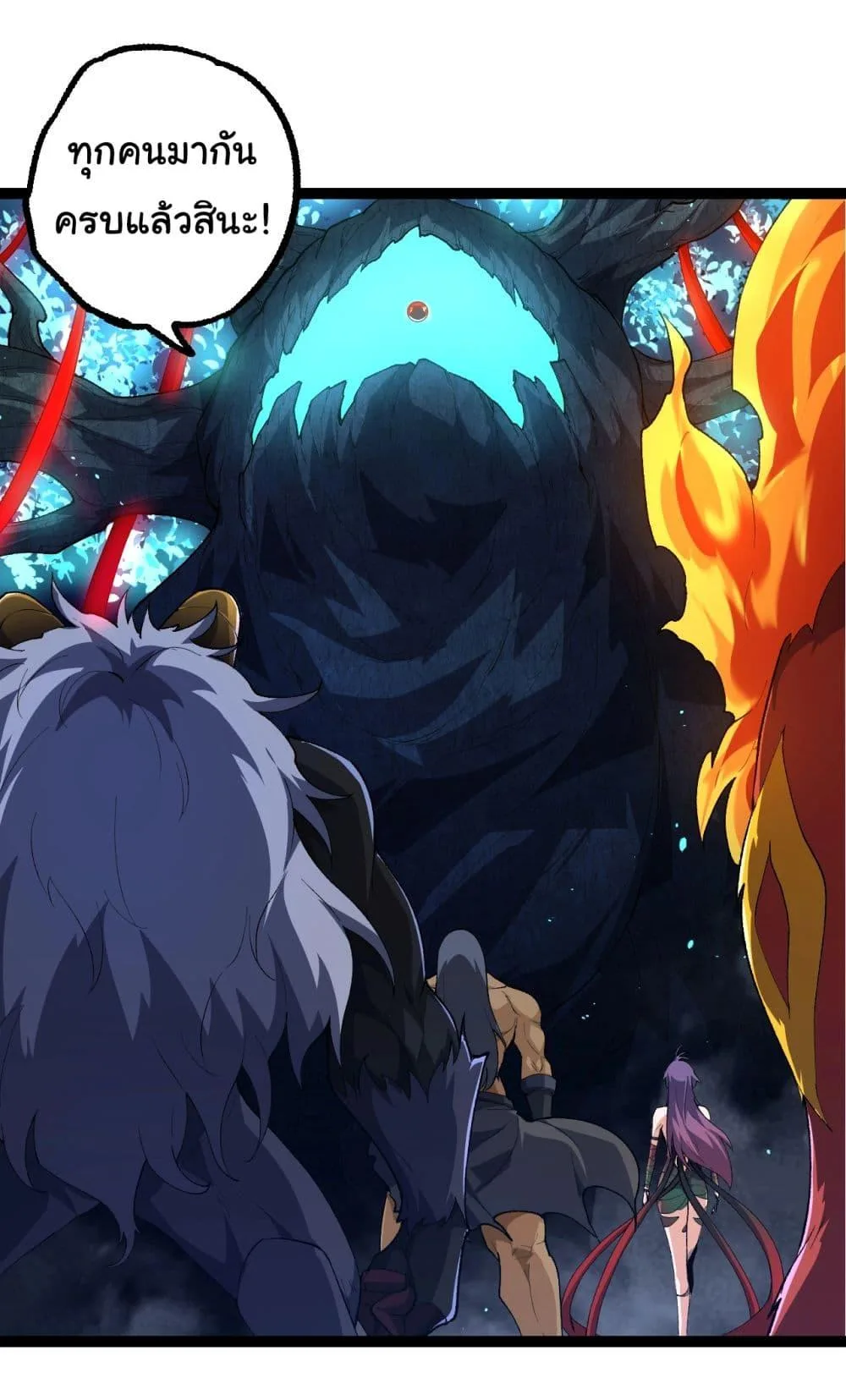 Evolution from the Big Tree ตอนที่ 168 หน้า 22