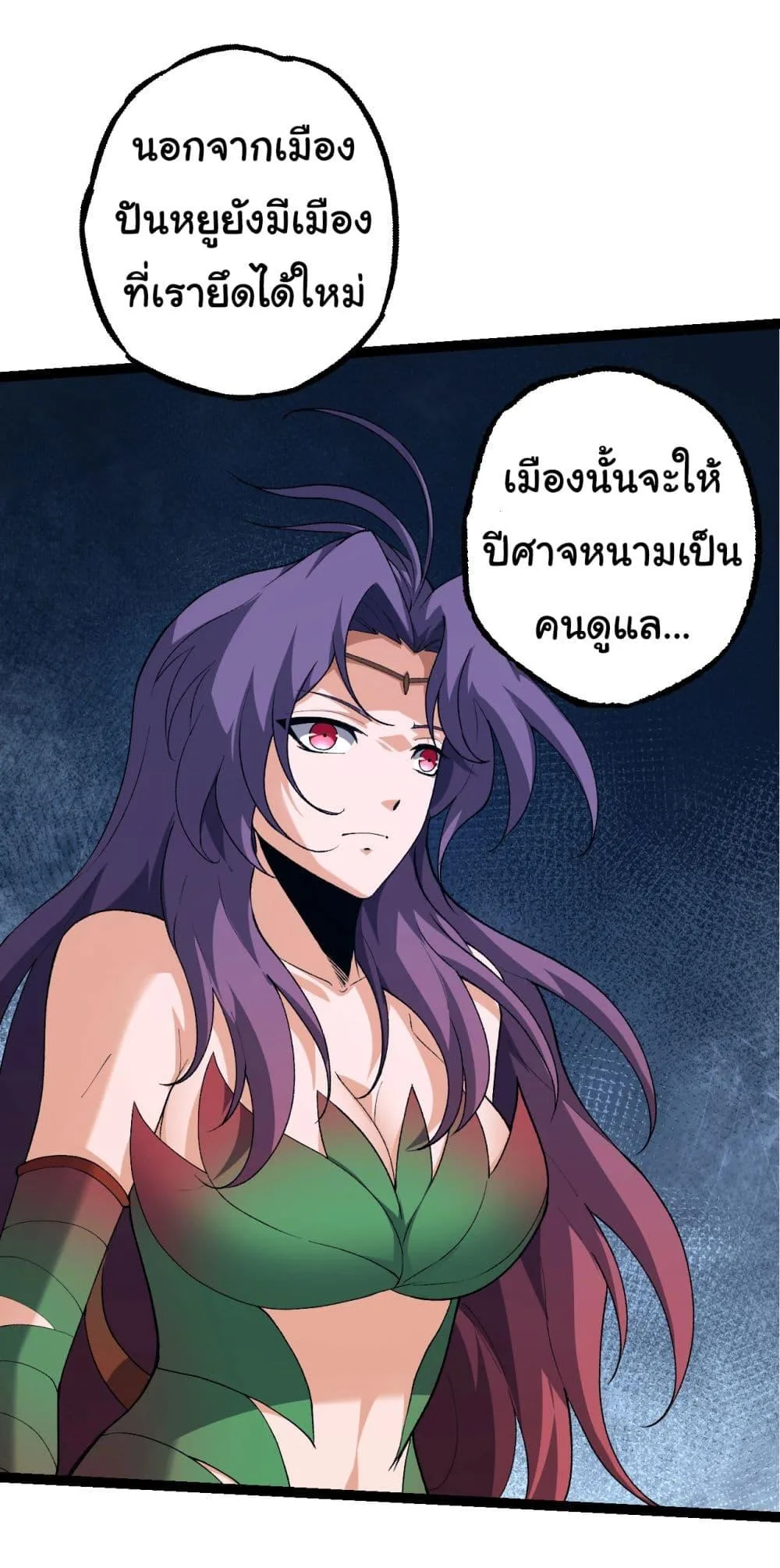 Evolution from the Big Tree ตอนที่ 168 หน้า 24