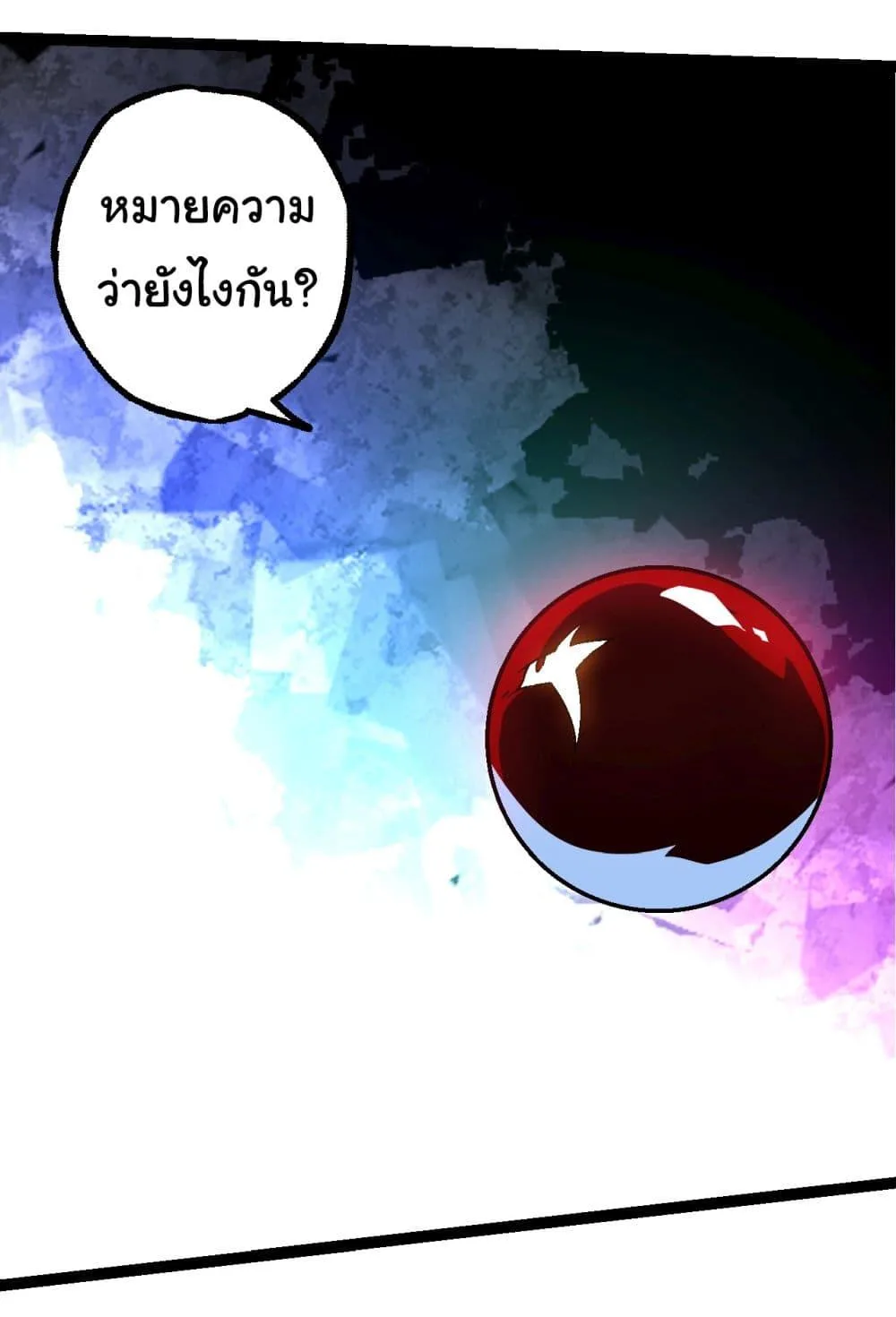 Evolution from the Big Tree ตอนที่ 168 หน้า 5