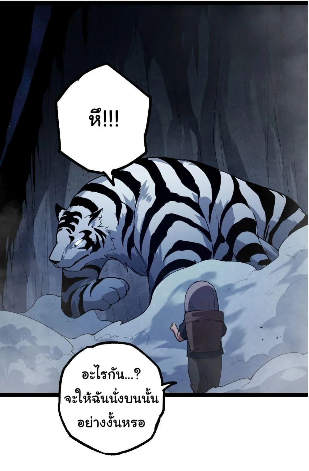 Evolution from the Big Tree ตอนที่ 169 หน้า 26