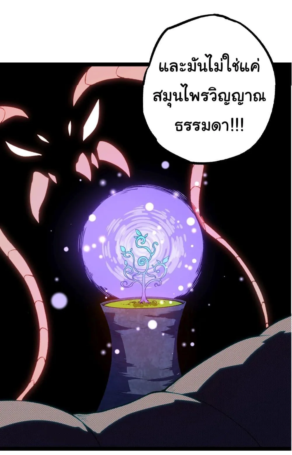 Evolution from the Big Tree ตอนที่ 169 หน้า 31