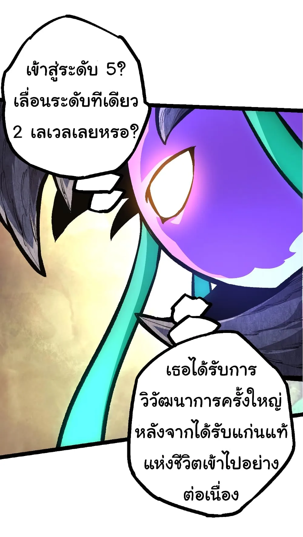 Evolution from the Big Tree ตอนที่ 17 หน้า 11