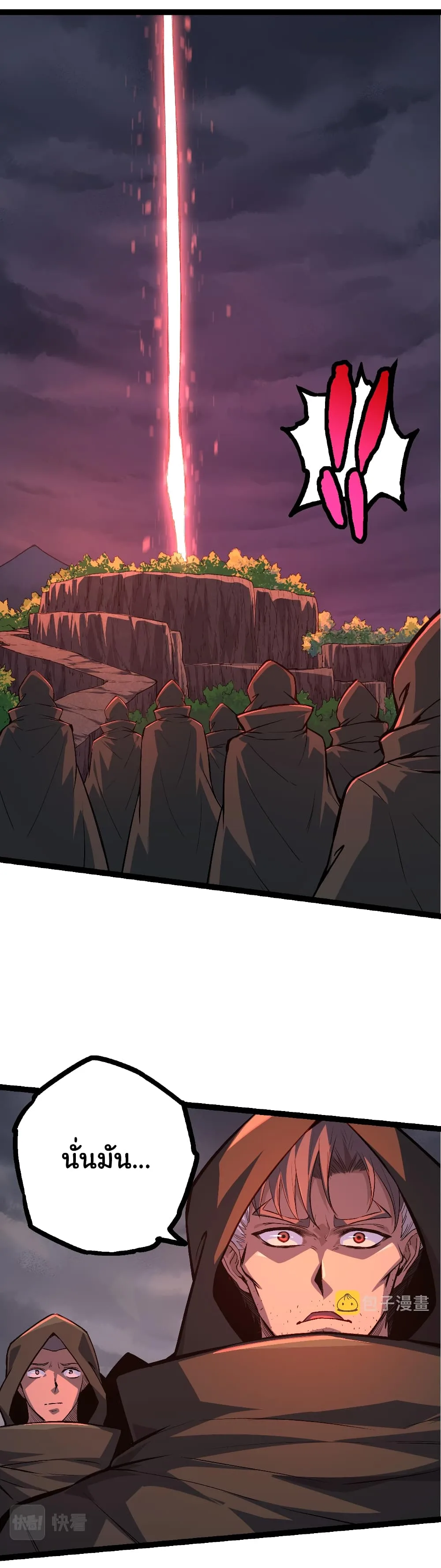 Evolution from the Big Tree ตอนที่ 17 หน้า 16