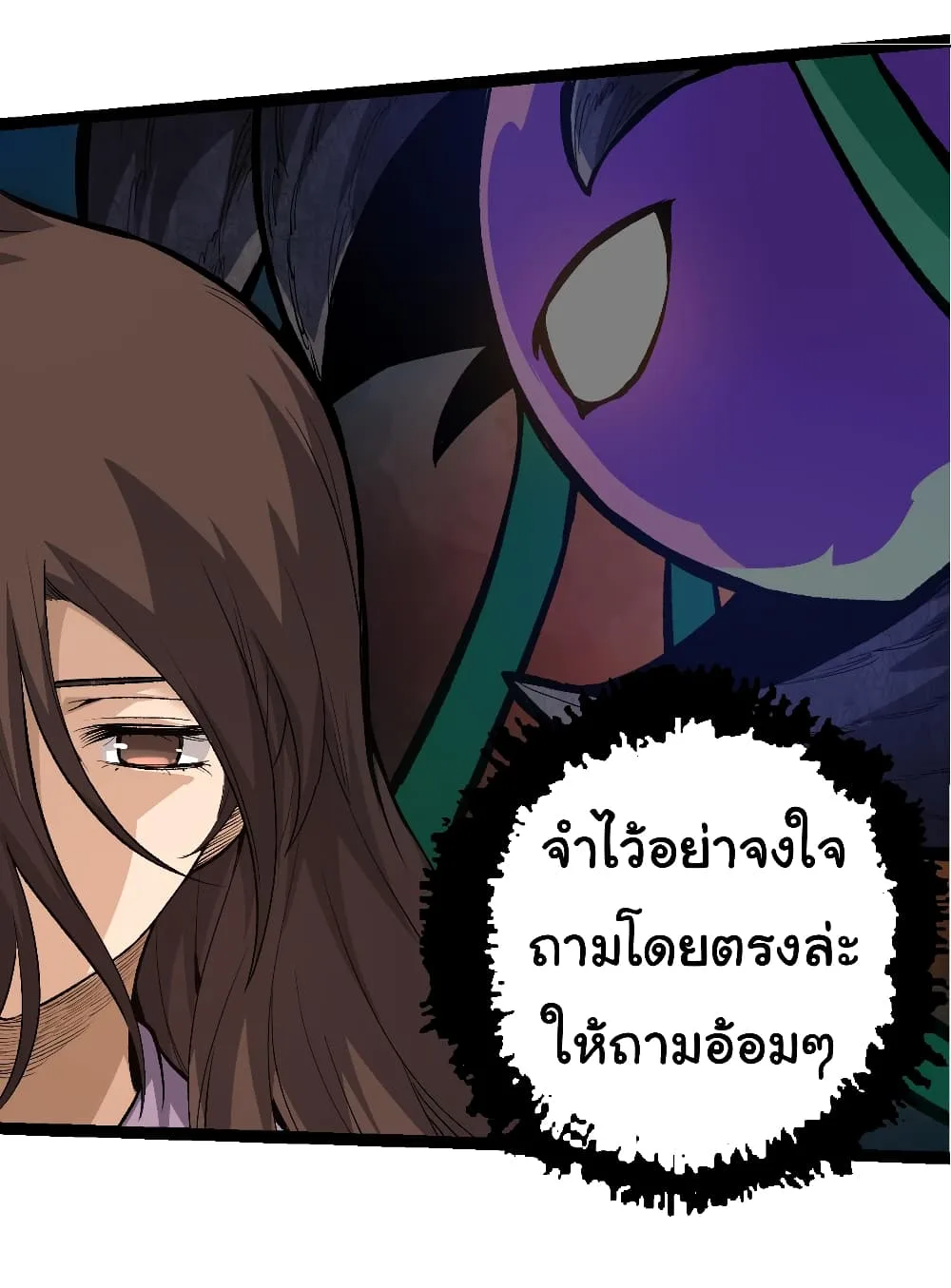Evolution from the Big Tree ตอนที่ 17 หน้า 28