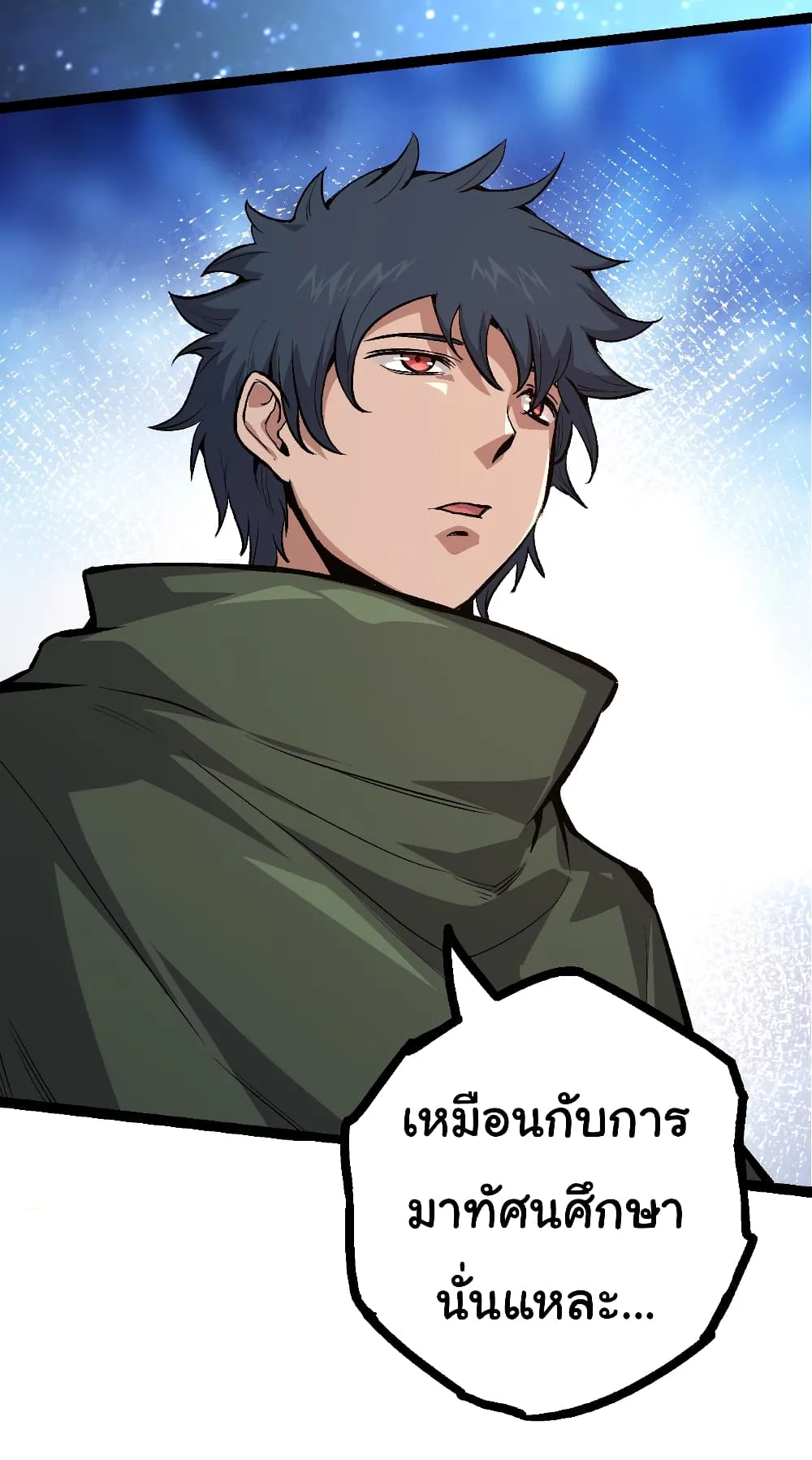 Evolution from the Big Tree ตอนที่ 17 หน้า 36