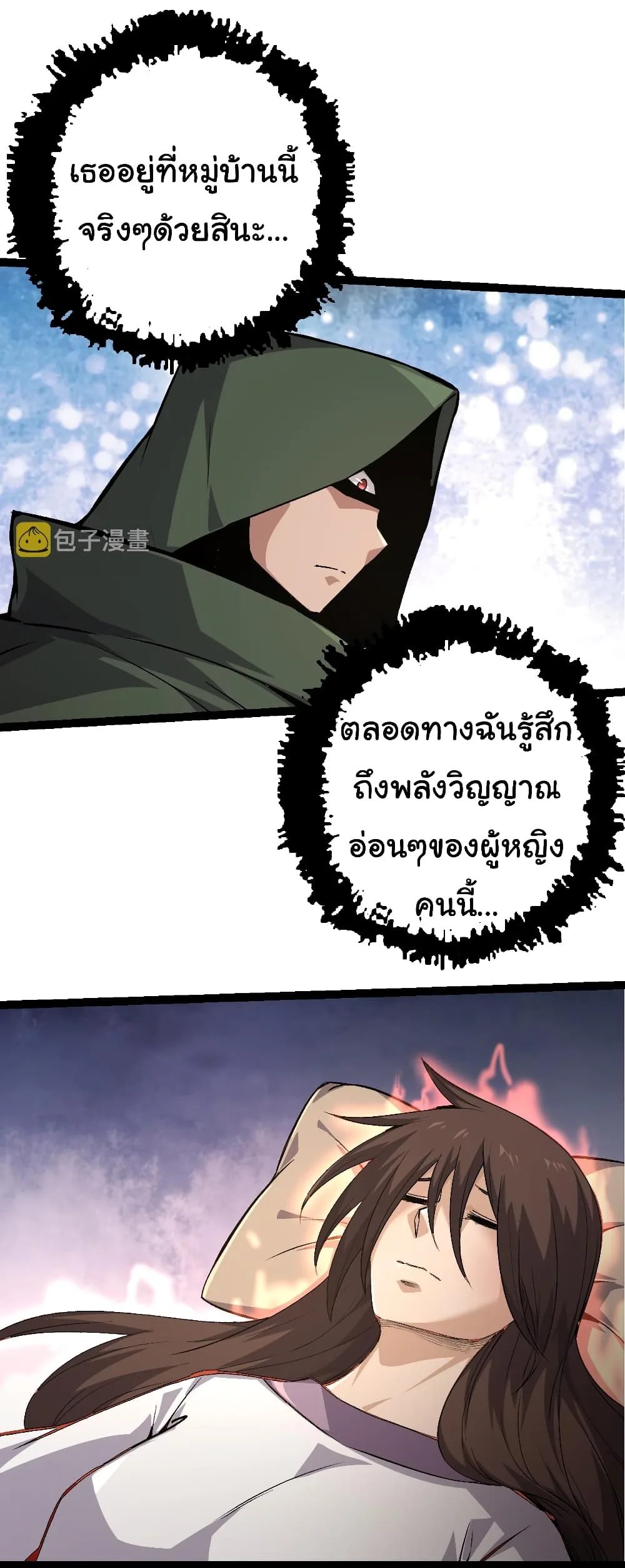 Evolution from the Big Tree ตอนที่ 17 หน้า 5