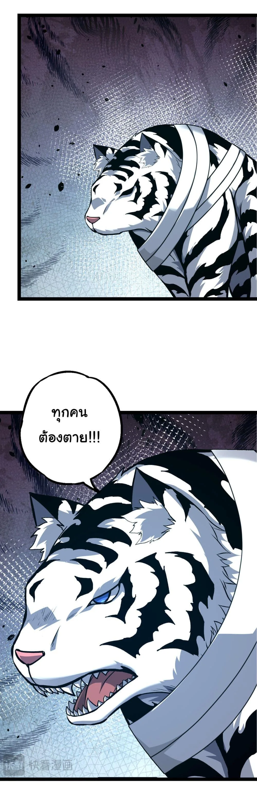 Evolution from the Big Tree ตอนที่ 170 หน้า 15