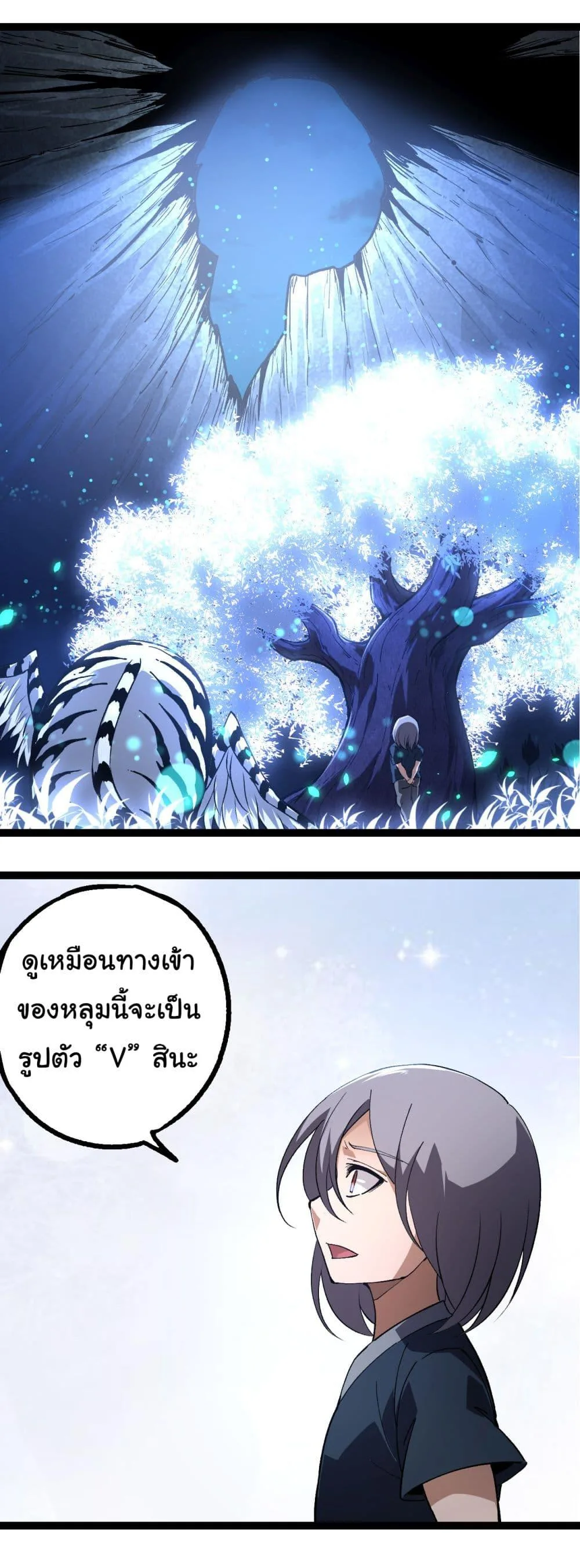 Evolution from the Big Tree ตอนที่ 170 หน้า 30