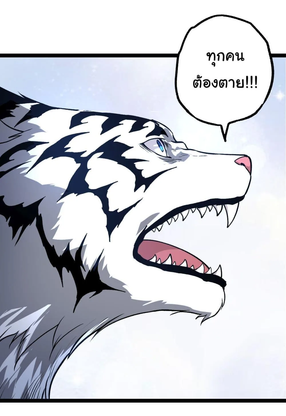 Evolution from the Big Tree ตอนที่ 170 หน้า 31