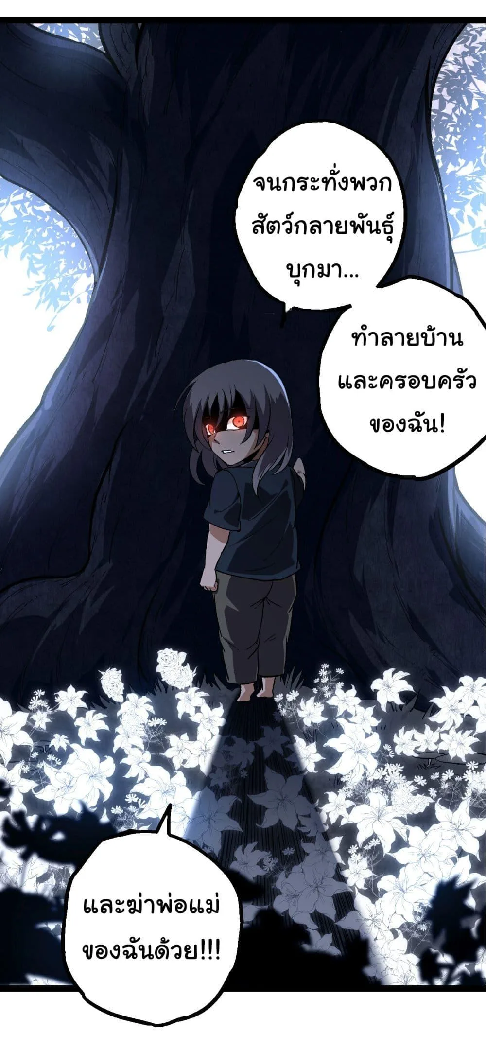 Evolution from the Big Tree ตอนที่ 170 หน้า 33